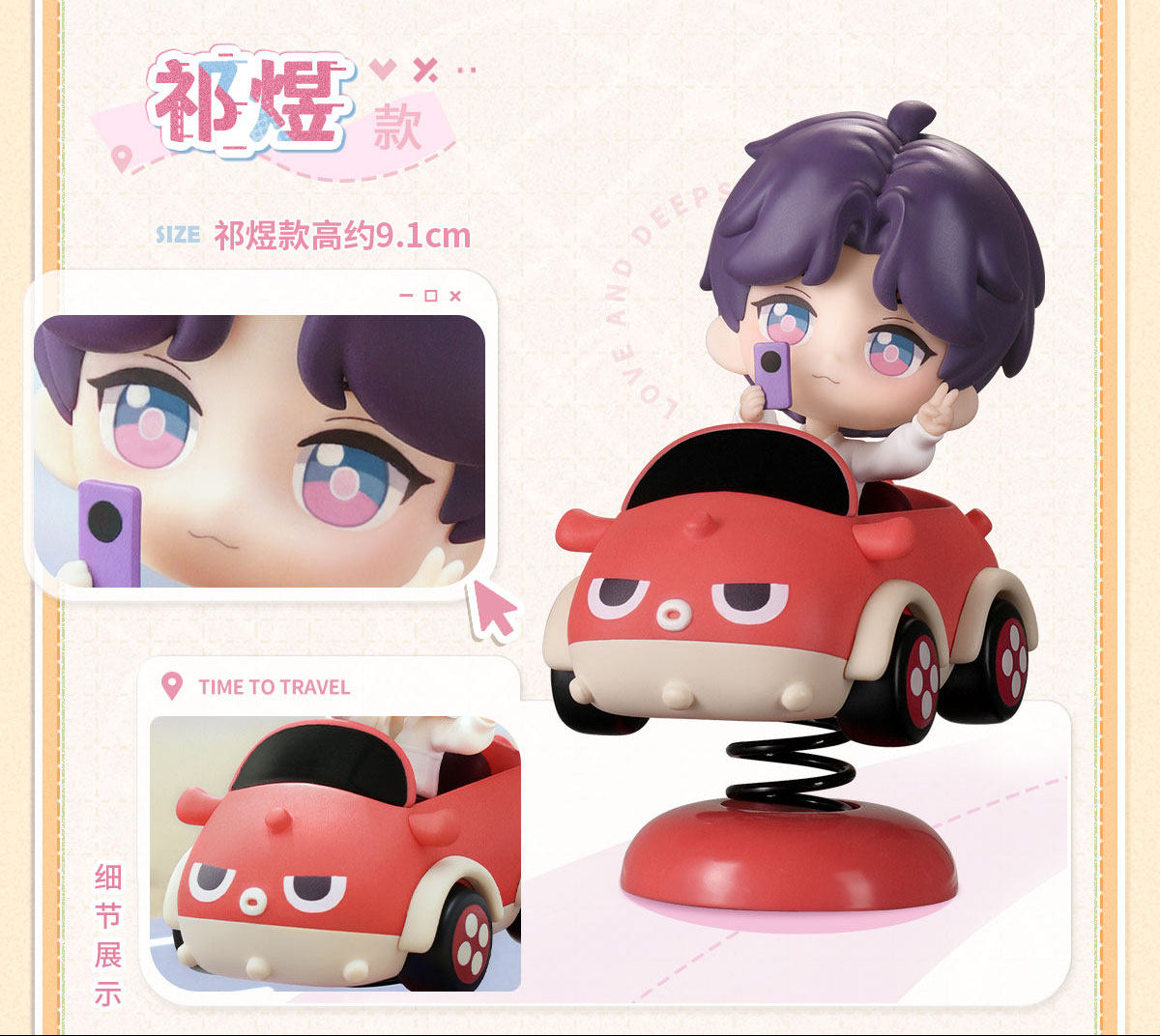 Vorbestellung Love and Deepspace · Roaming Wilds Mini Auto Figur