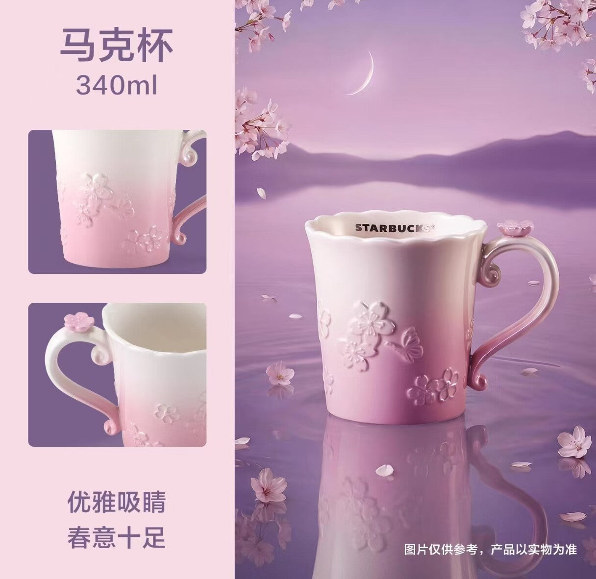 Vorbestellung Starbucks Sakura China Version 2 2026