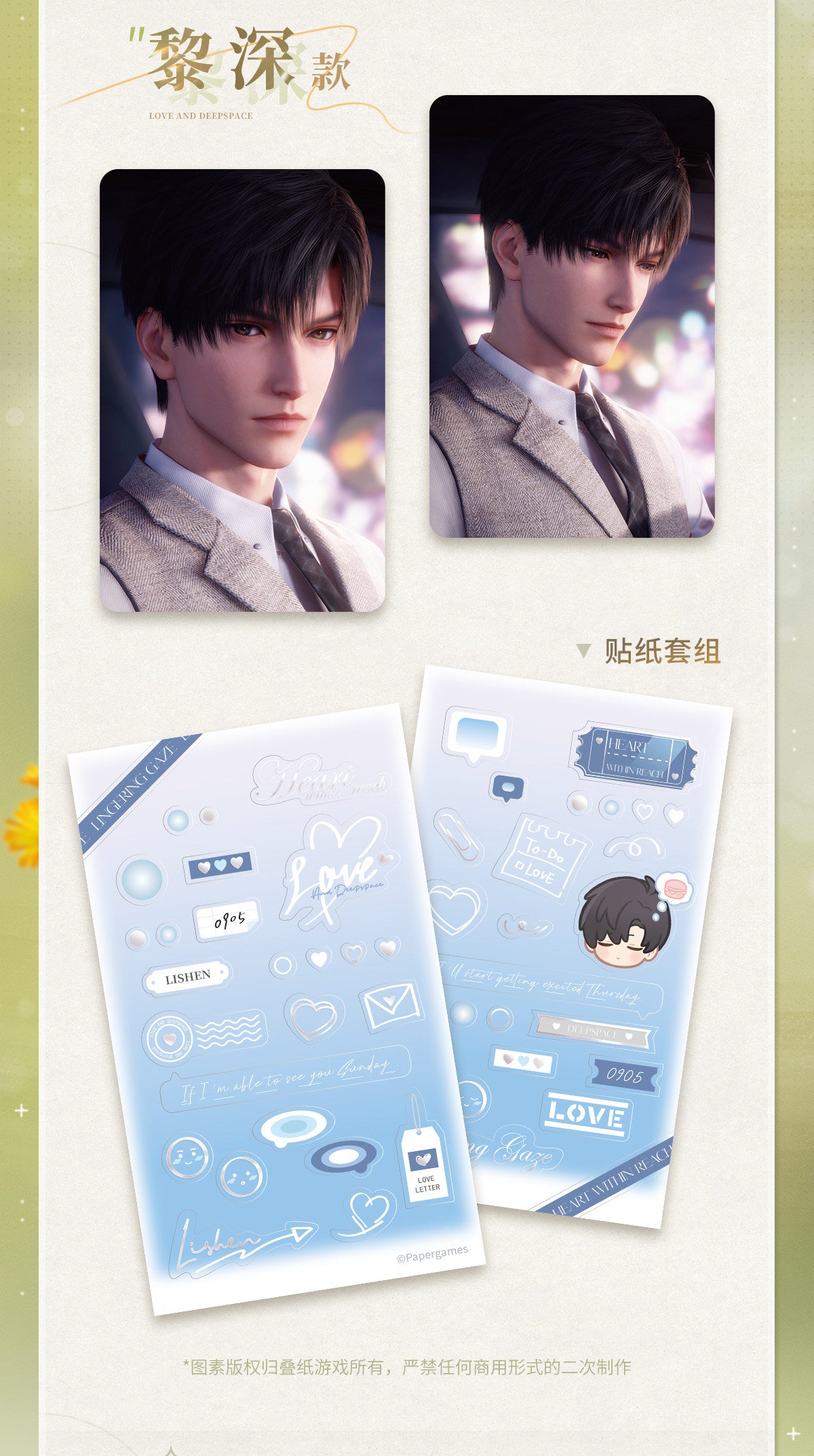 Vorbestellung Love and Deepspace · Glimmering Gaze Photo Card Set