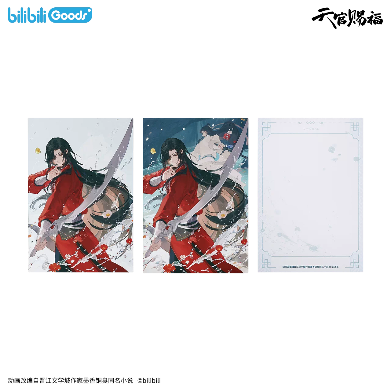 Heaven Officials Blessing TGCF Hua Cheng Geburtstags Merchandise