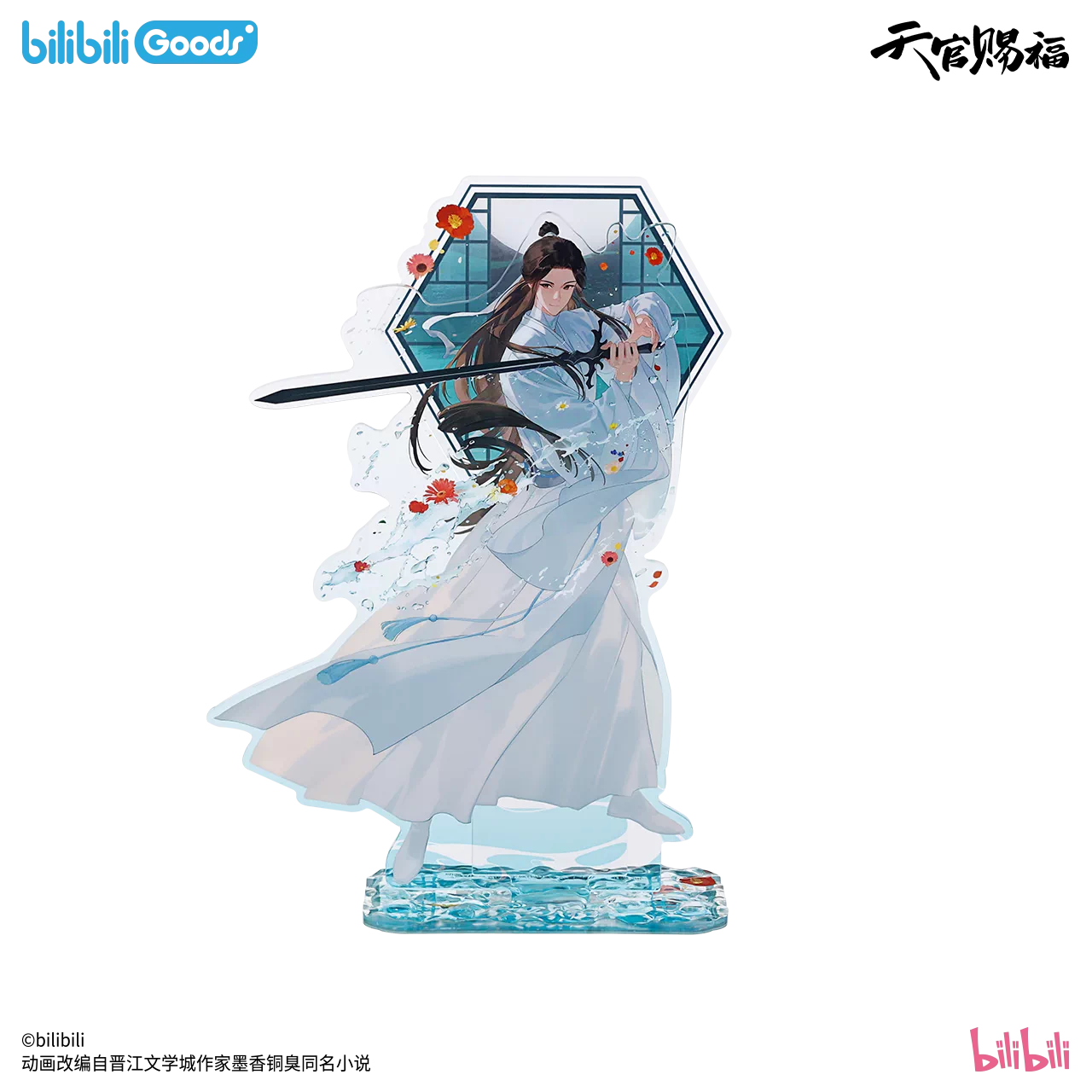 Heaven Officials Blessing TGCF Xie Lian Geburtstags Merchandise