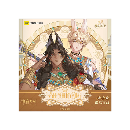 See You, My King "Oracle" Series Button