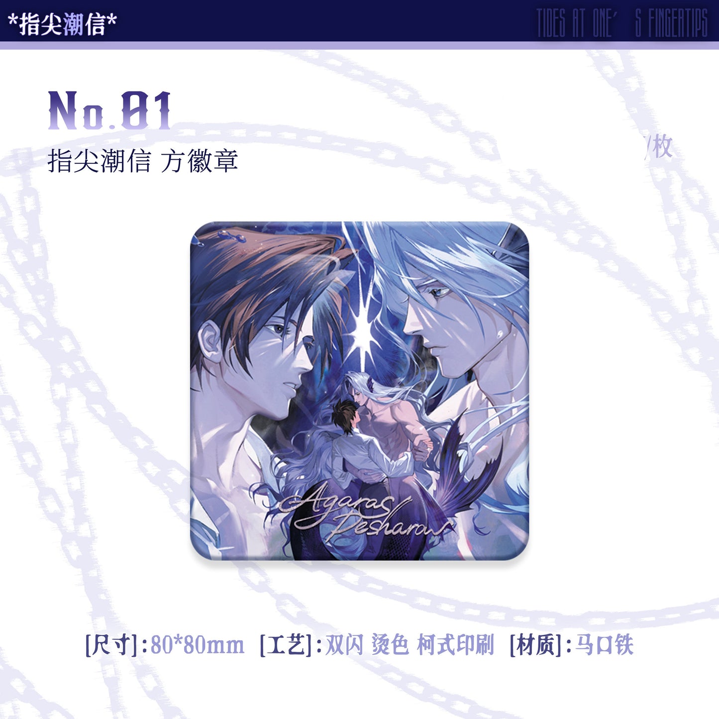 Vorbestellung Desharow Merman Merchandise