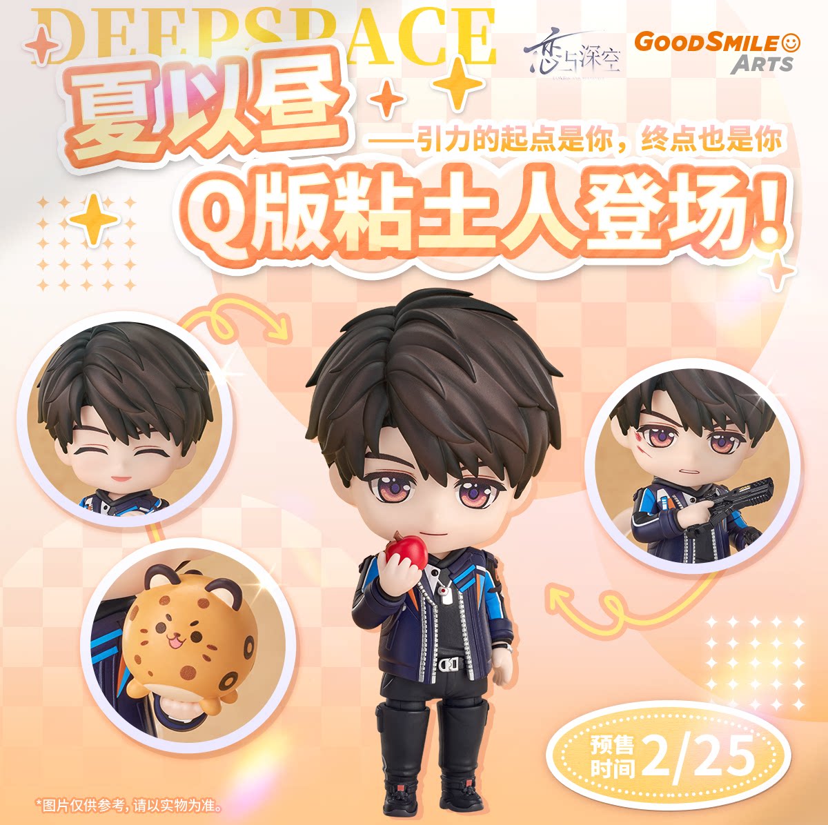 Vorbestellung Love and Deepspace Caleb Nendoroid Figur