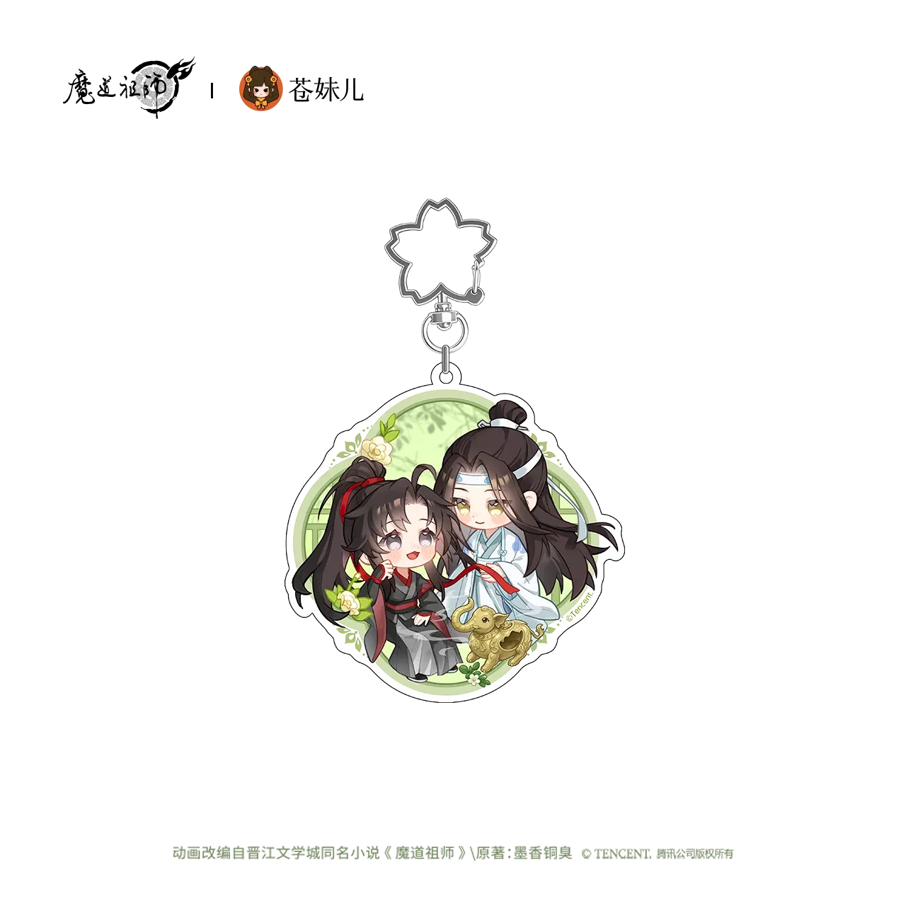 The Grandmaster of Demonic Cultivation - Tan Yanman Series Merchandise