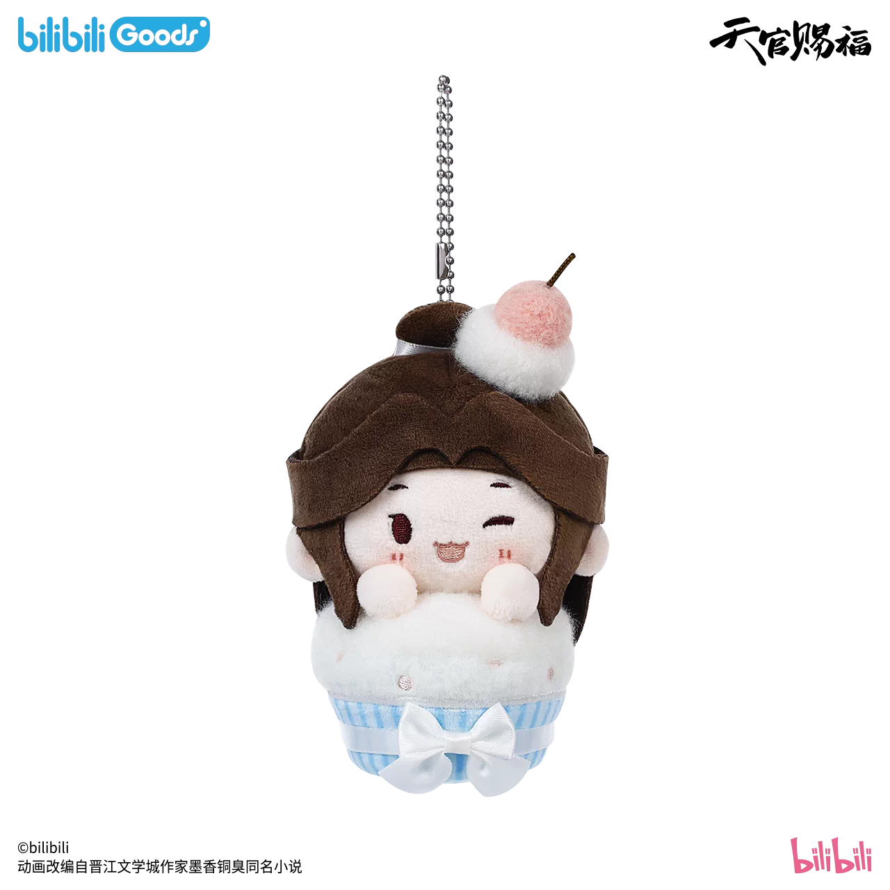 Heaven Officials Blessing TGCF Xie Lian Geburtstags Merchandise