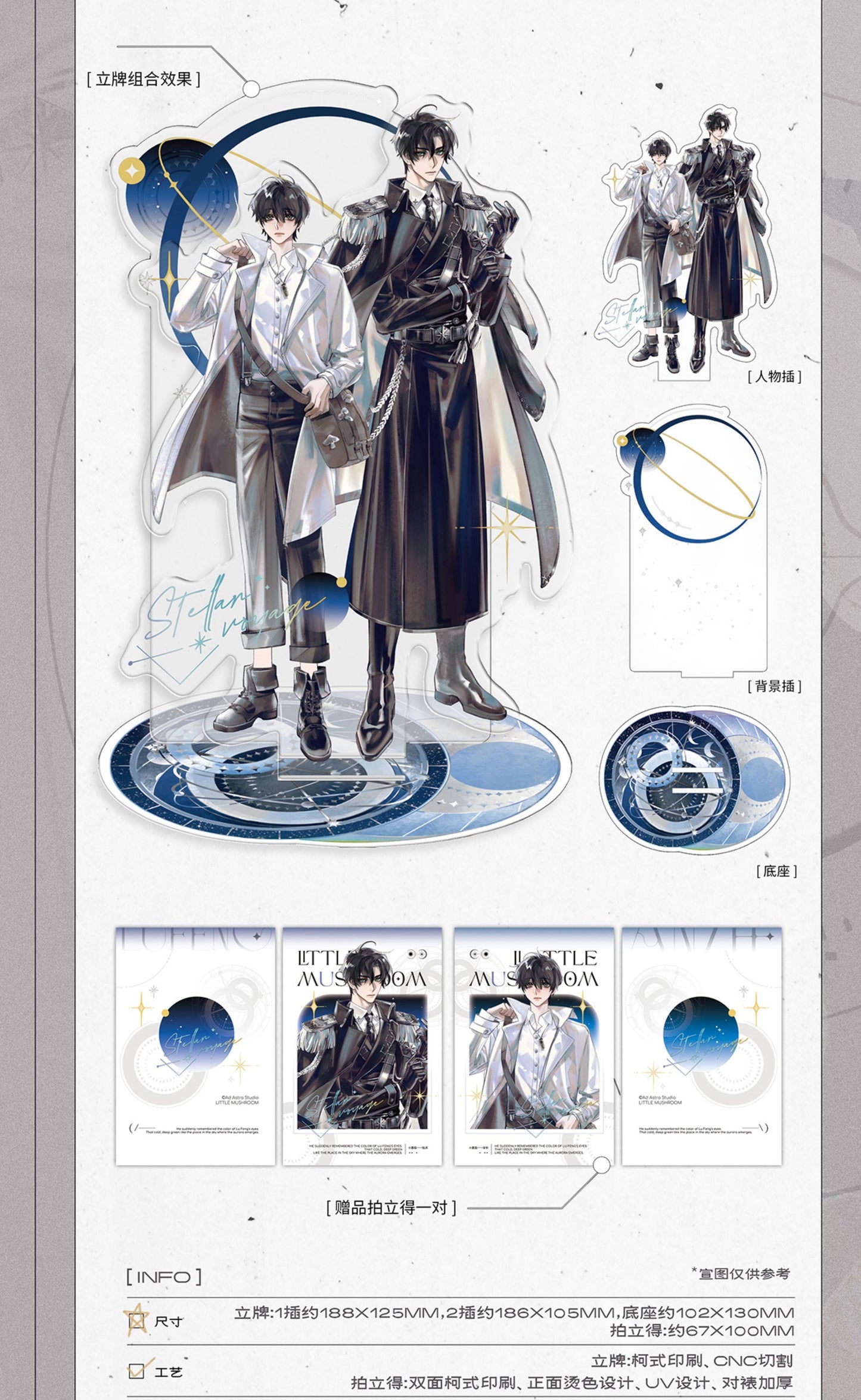 Vorbestellung Little Mushroom Odyssey Merchandise