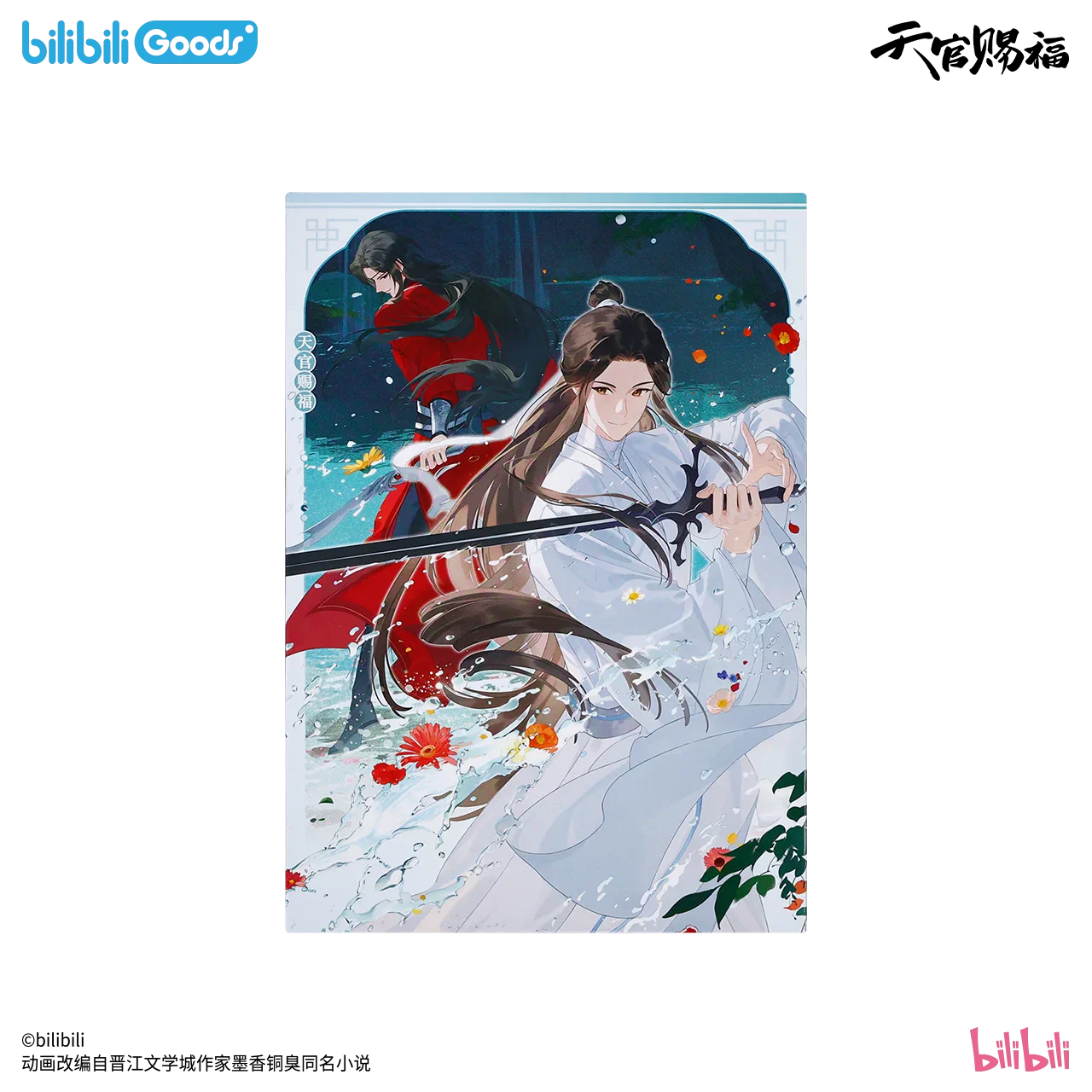 Heaven Officials Blessing TGCF Xie Lian Geburtstags Merchandise