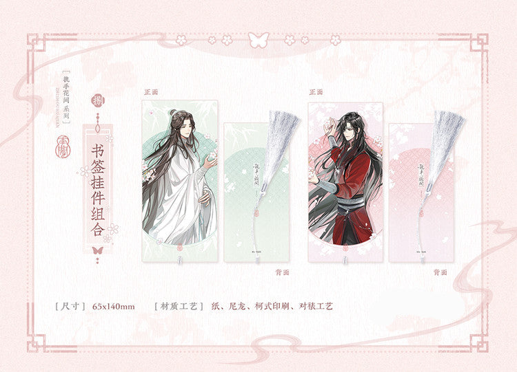Vorbestellung Heaven Officials Blessing Spring Merchandise
