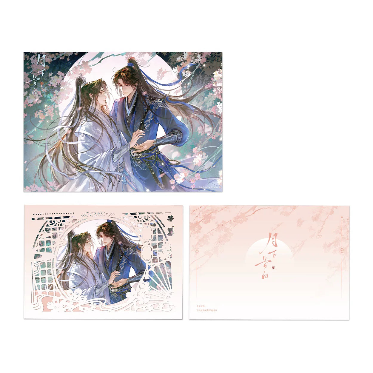 The Husky and His White Cat Shizun "Past and Present" Serie Merchandise