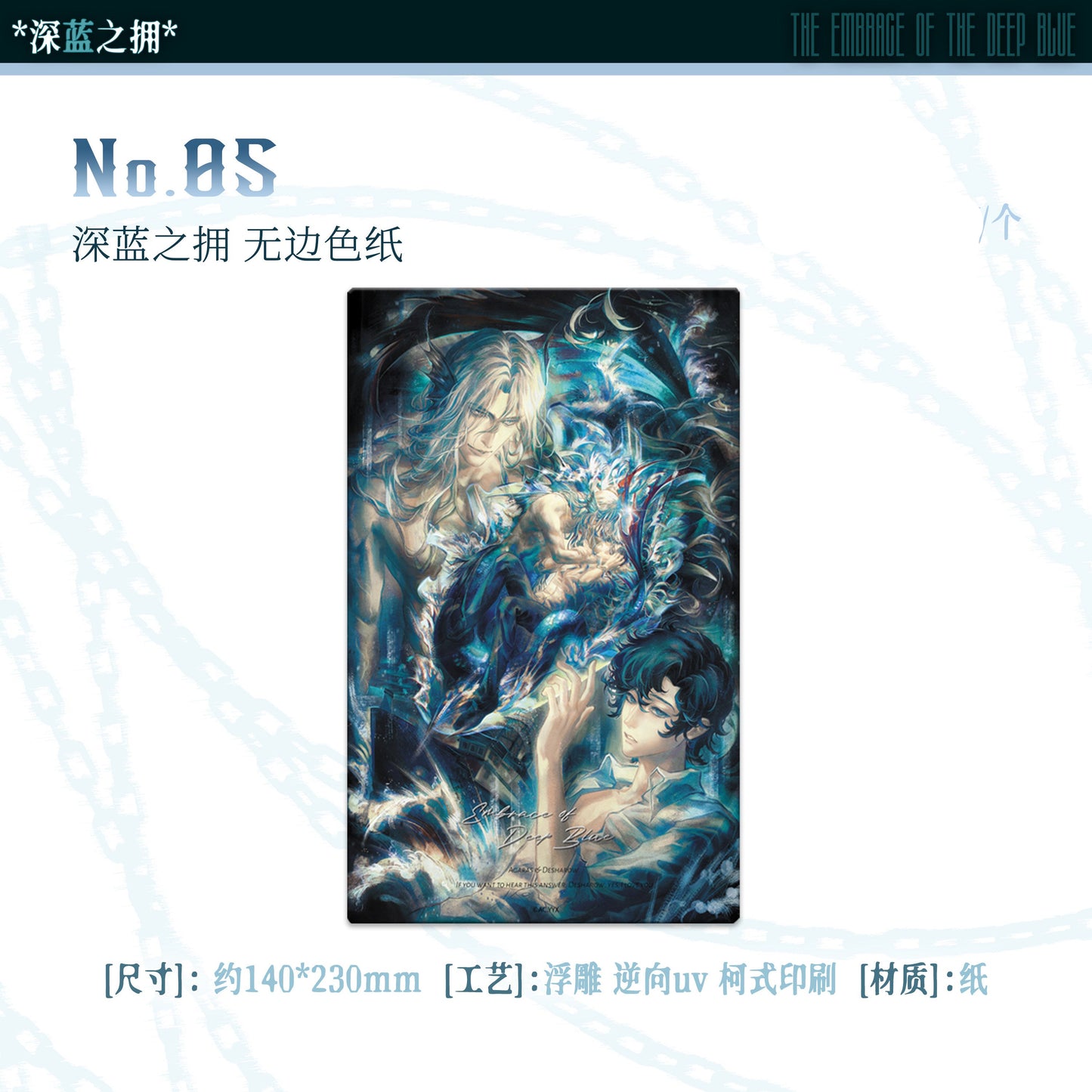 Vorbestellung Desharow Merman Merchandise