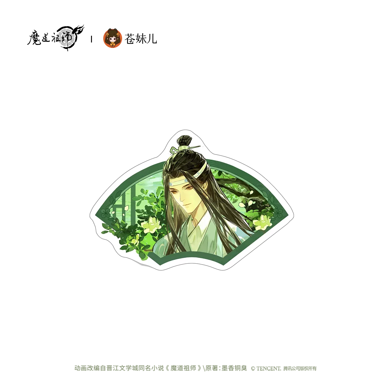The Grandmaster of Demonic Cultivation - Tan Yanman Series Merchandise