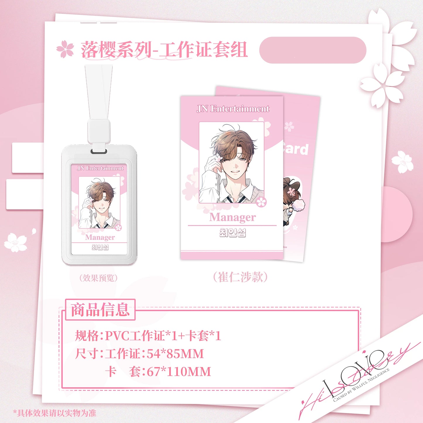 Vorbestellung Love History Caused by Willful Negligence Sakura Series Merchandise