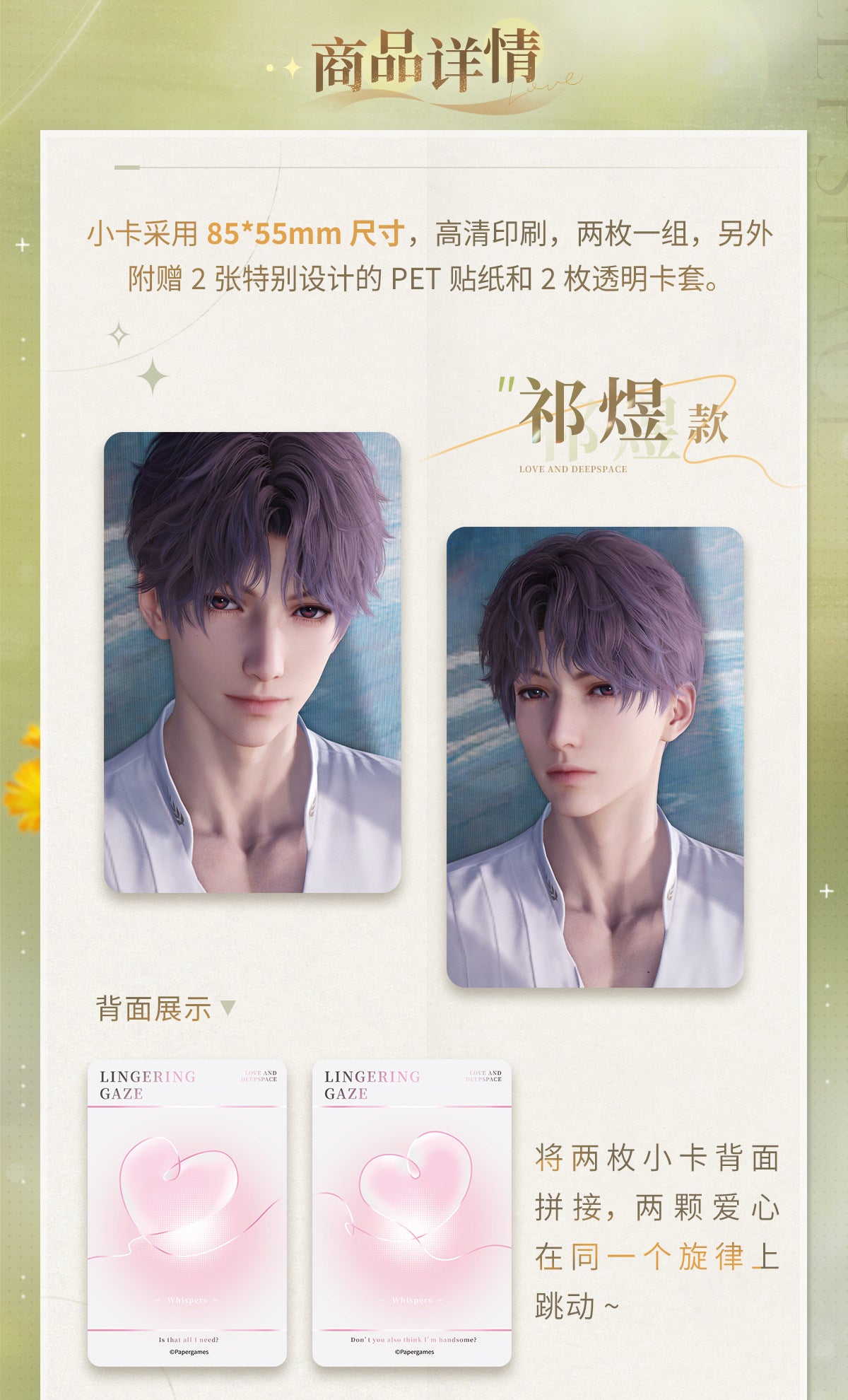 Vorbestellung Love and Deepspace · Glimmering Gaze Photo Card Set