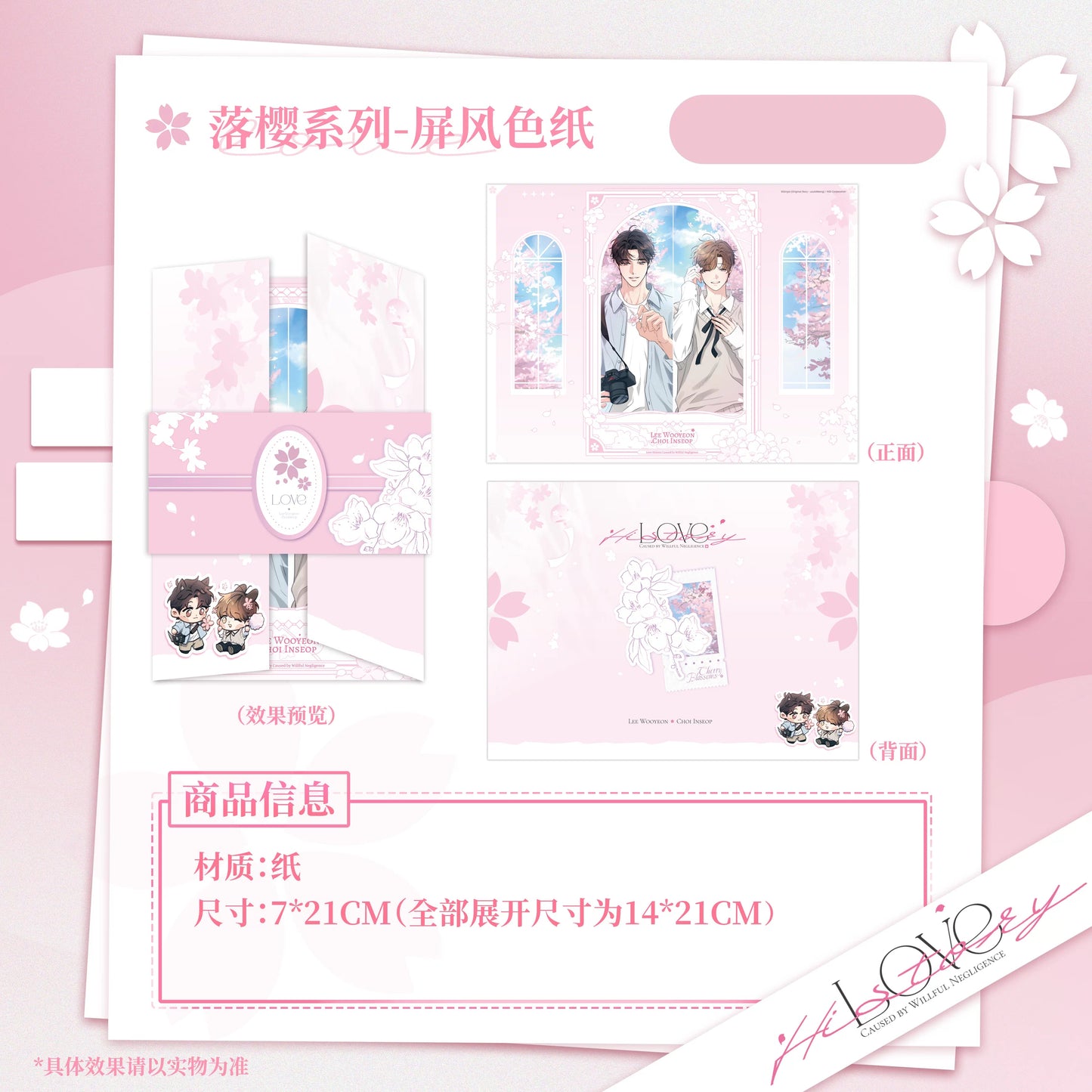 Vorbestellung Love History Caused by Willful Negligence Sakura Series Merchandise