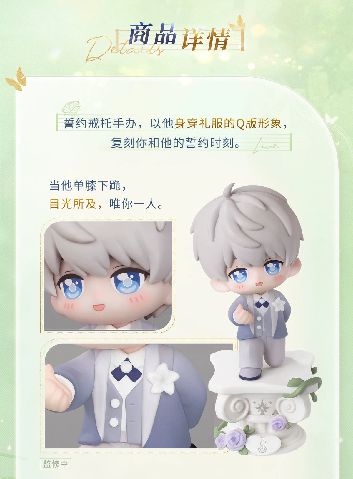 Love and Deepspace · Witnessed in Deep Space · „Vow Between Fingers“ Ring Holder Figure