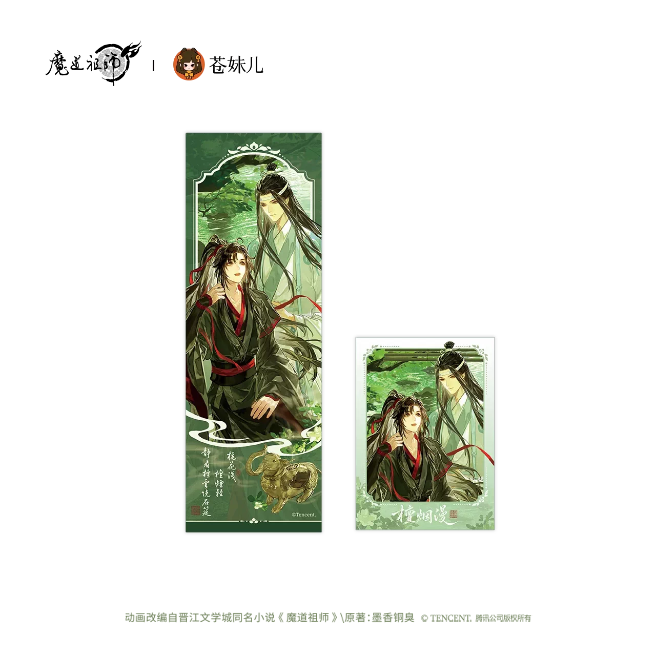 The Grandmaster of Demonic Cultivation - Tan Yanman Series Merchandise