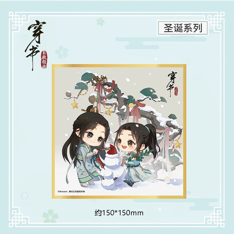 Vorbestellung The Scum Villain's Self Saving System SVSSS Chibi Artboard 2