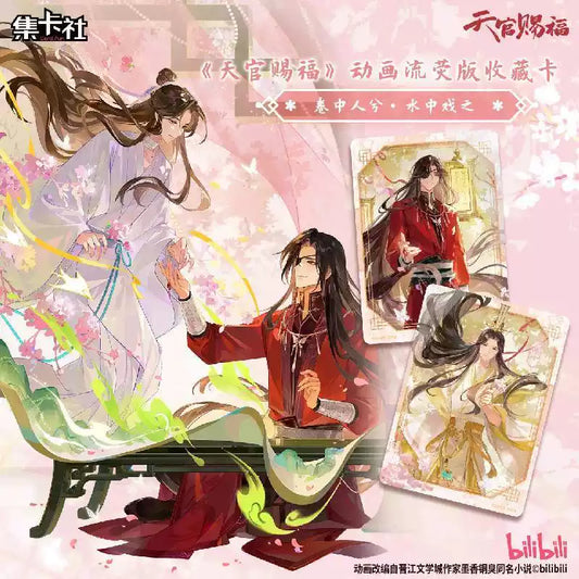 Heaven Official´s Blessing Trading Cards "Playing in the water" Box