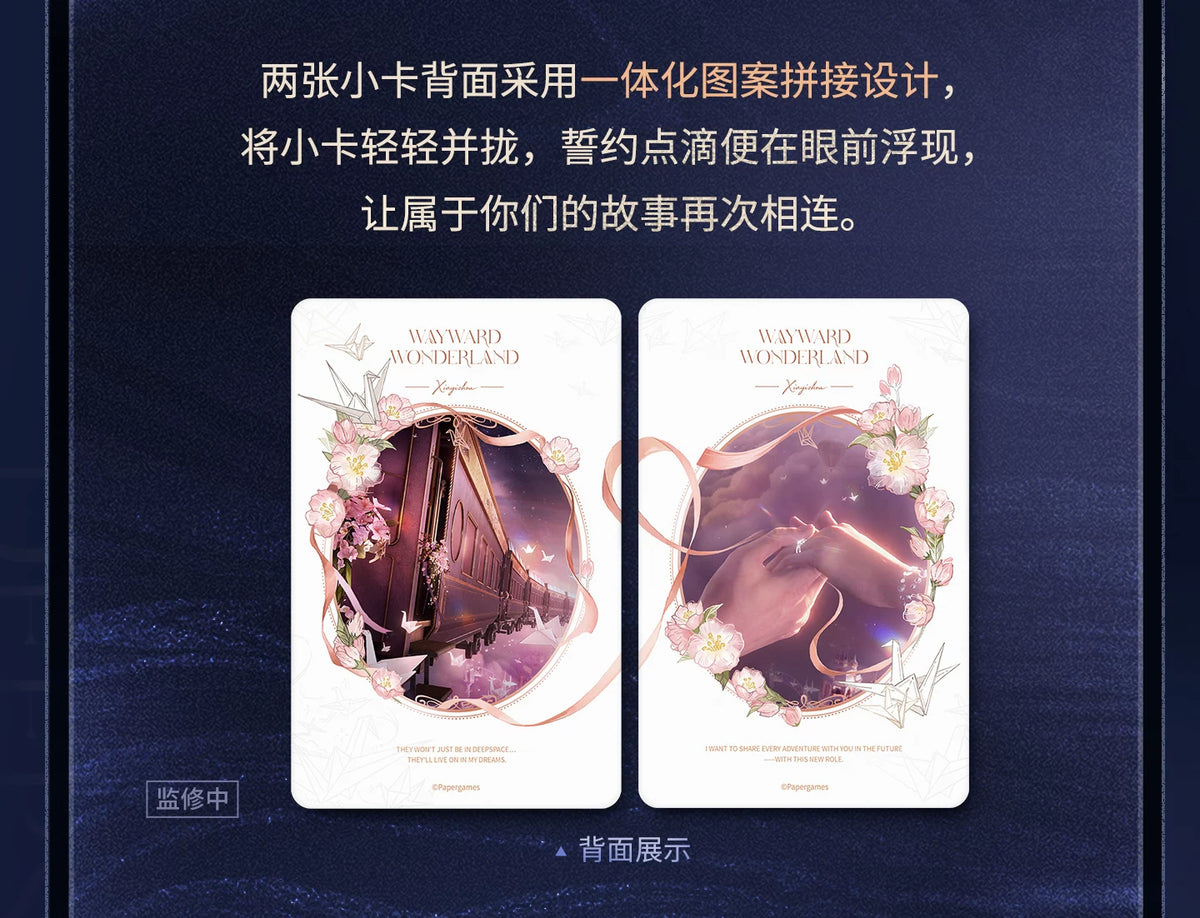 Love and Deepspace · Witnessed in Deep Space Series · Photo Cards