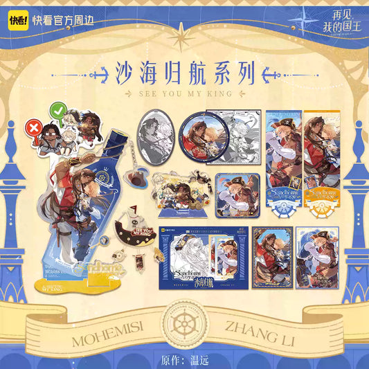 See You, My King "Piraten" Merchandise
