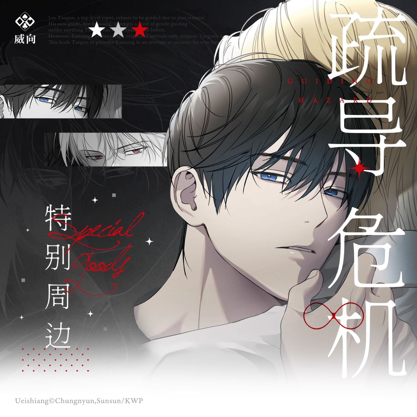 Vorbestellung Guiding Hazard Merchandise 3