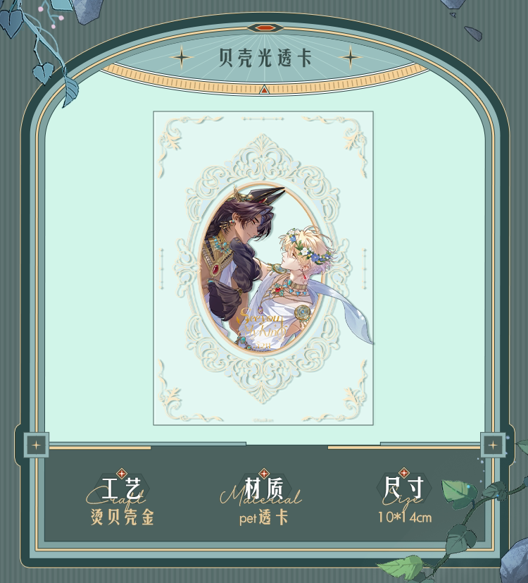 Vorbestellung See You, My King "Time to Return" Merchandise