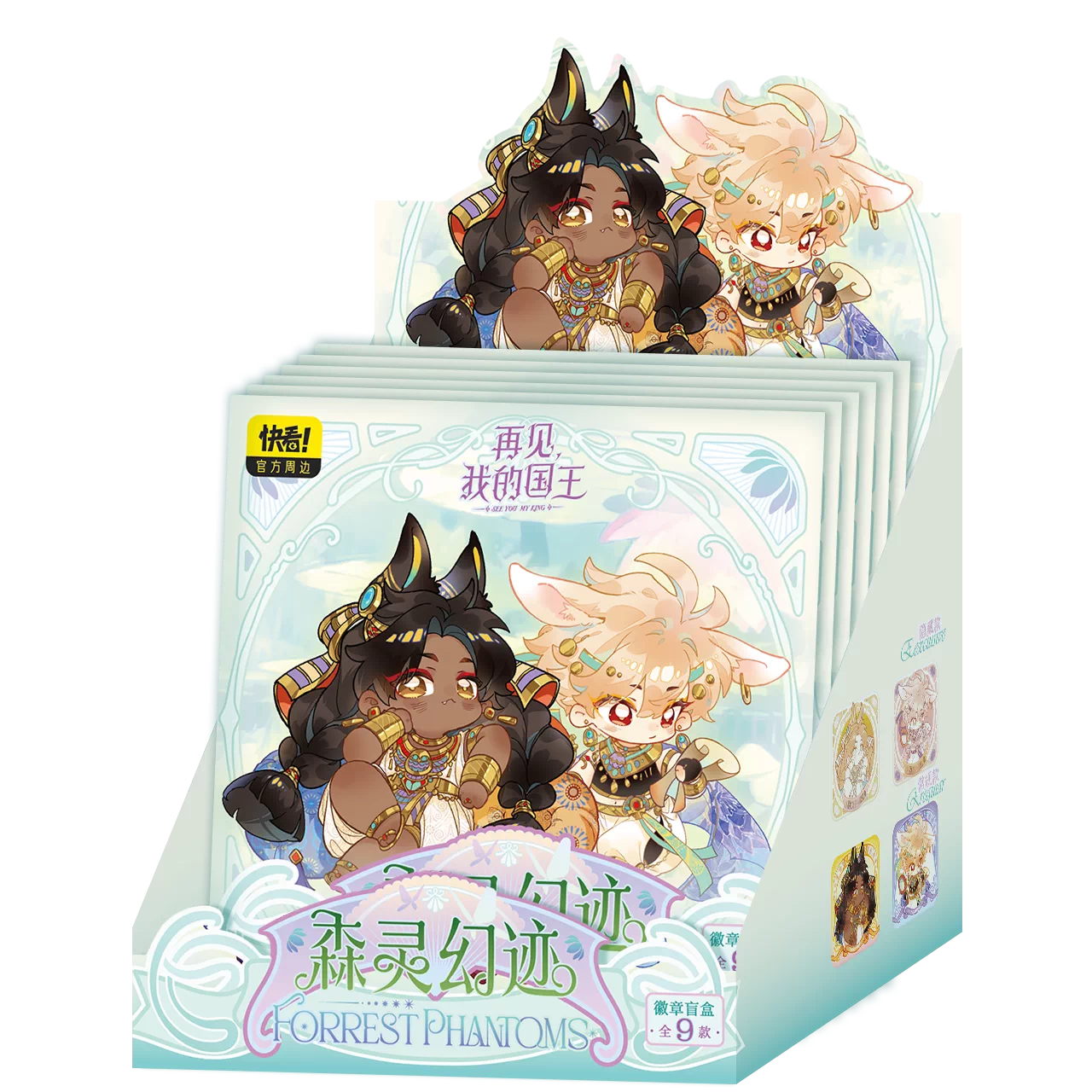 Vorbestellung See You, My King Chibi Button