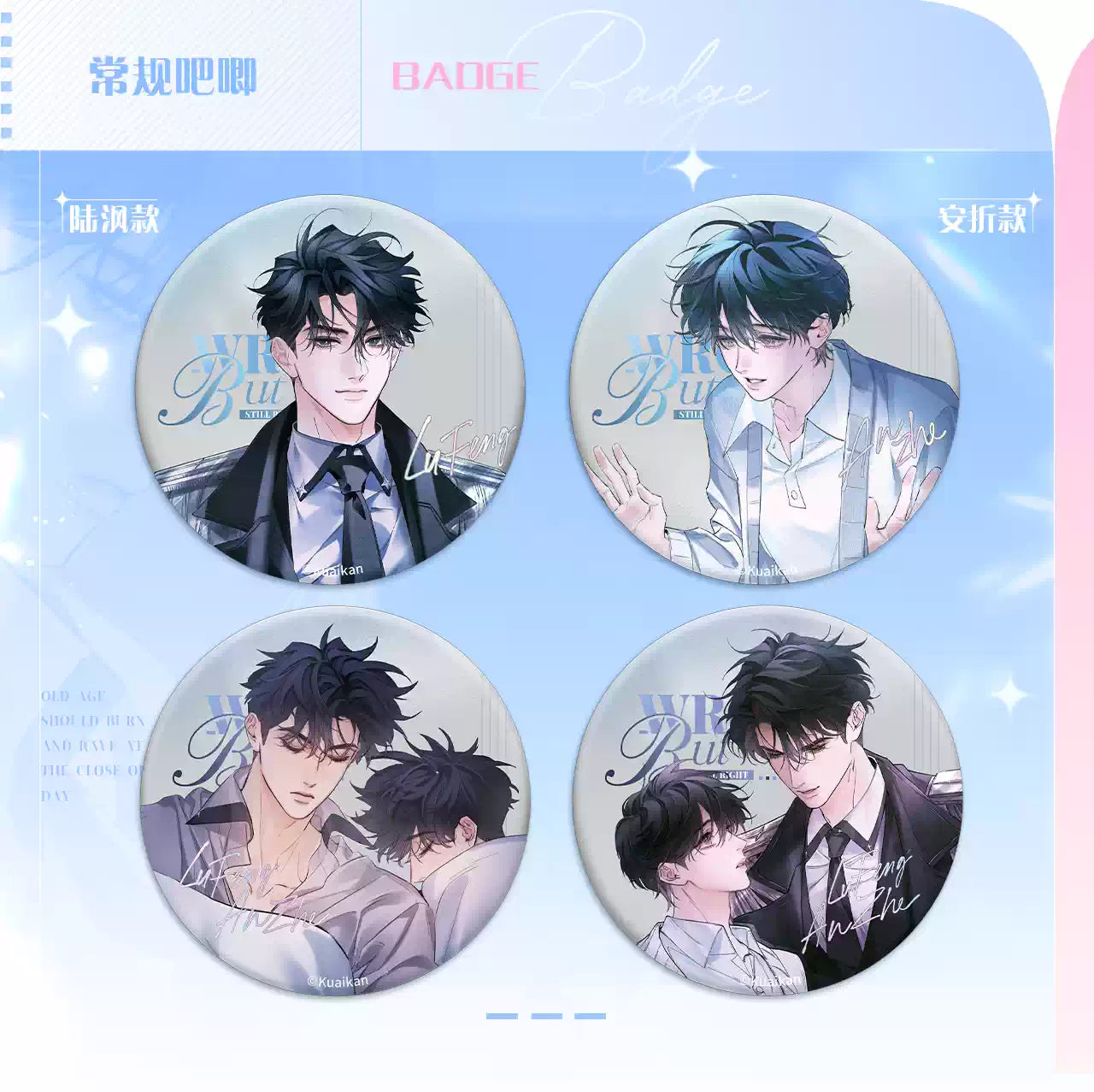 Littel Mushroom "Burns at Dusk" Series Button