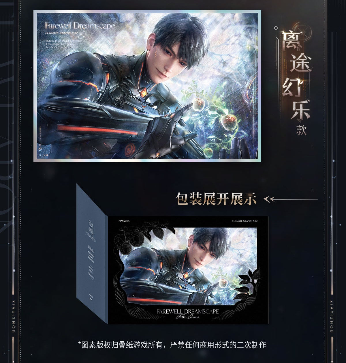 Vorbestellung Love and Deepspace · Caleb · Ultimate Weapon X-02 Series