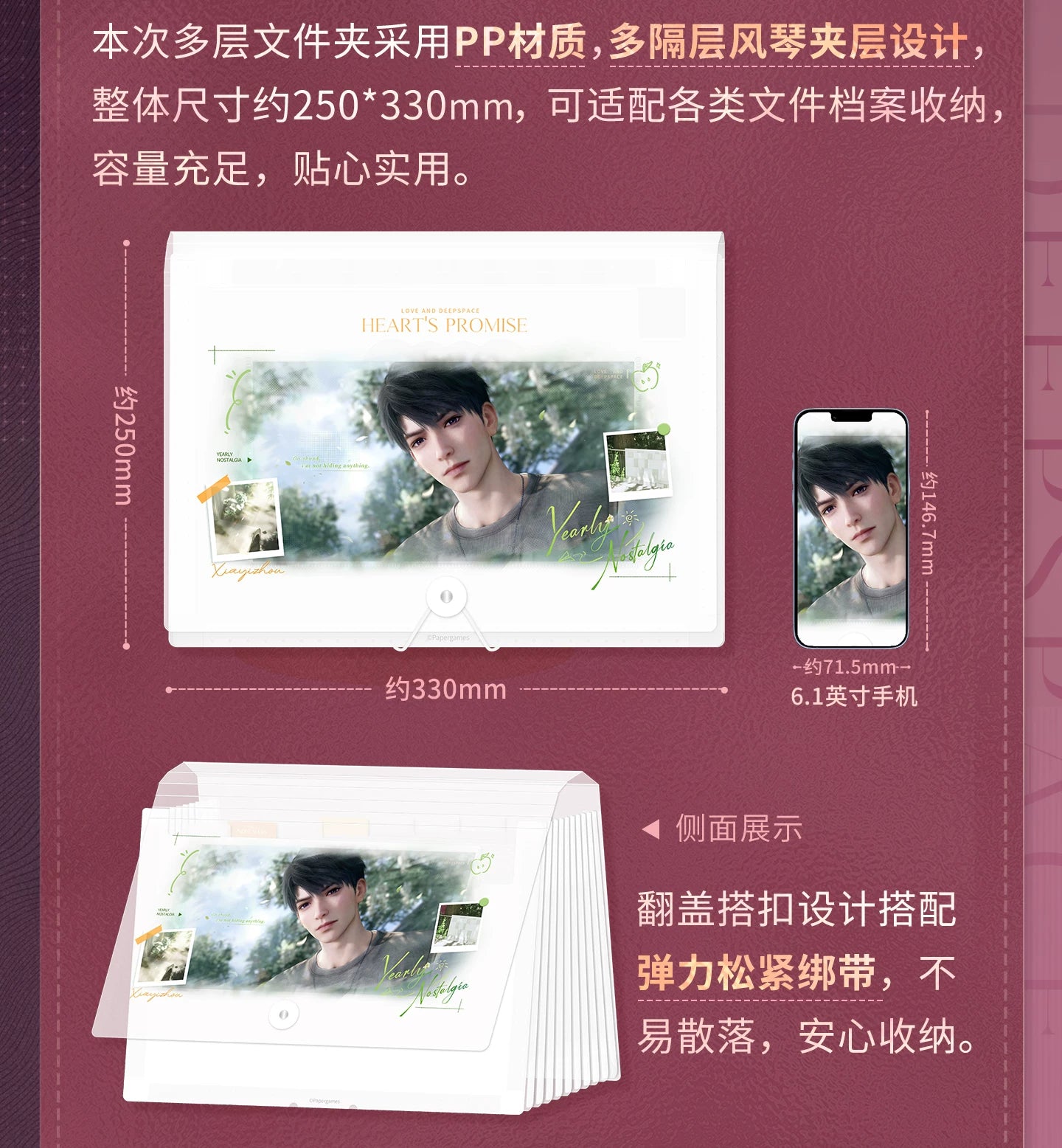 Love and Deepspace · Heartfelt Promise Series · Fächermappe