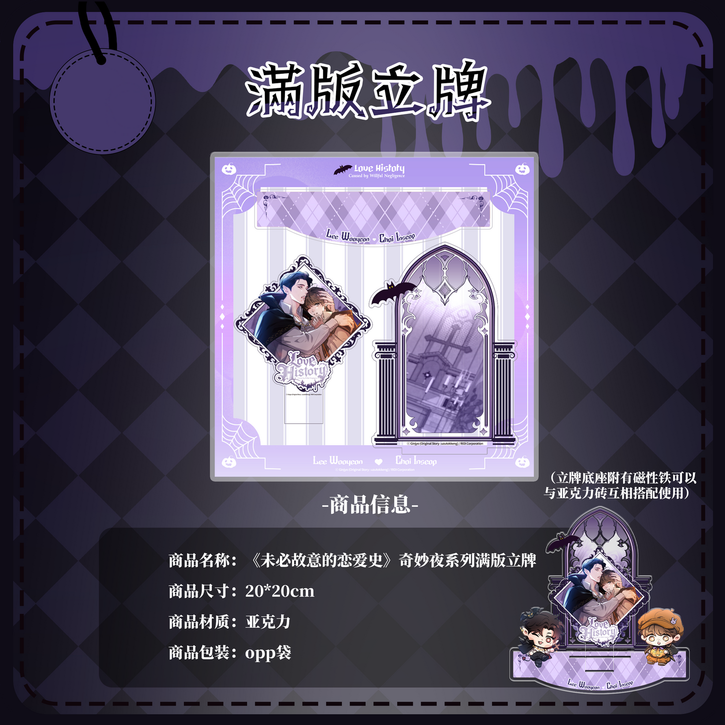 Vorbestellung Love History Caused by Willful Negligence CHN Merchandise 3