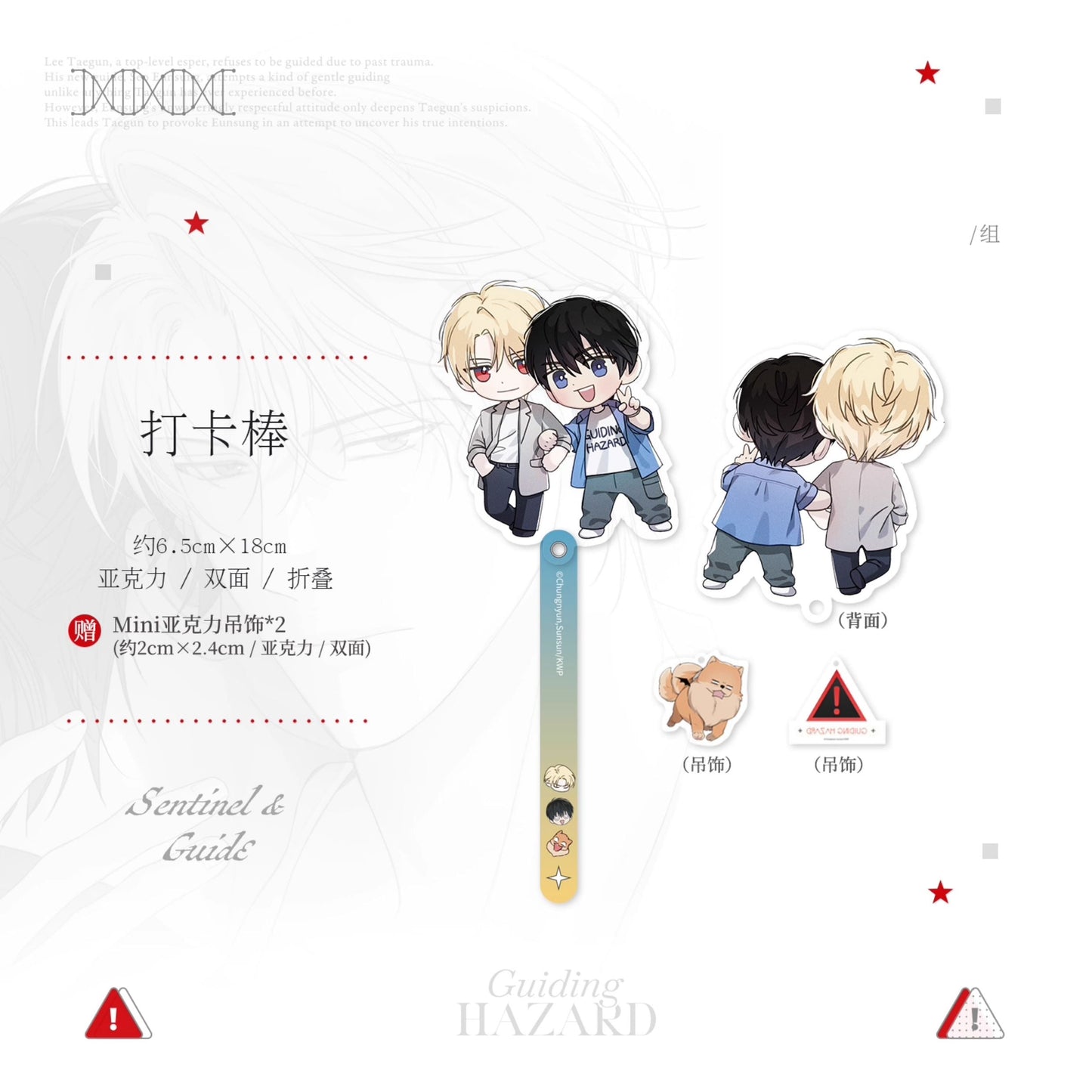 Vorbestellung Guiding Hazard Merchandise 3