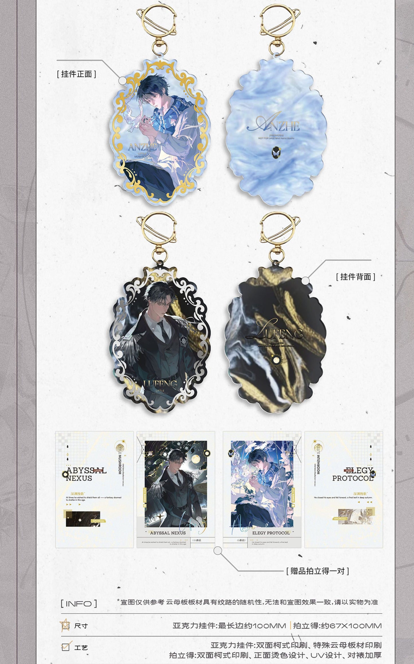 Vorbestellung Little Mushroom Odyssey Merchandise