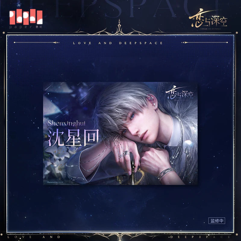 Love and Deepspace · Bound by Promise Series · Poster