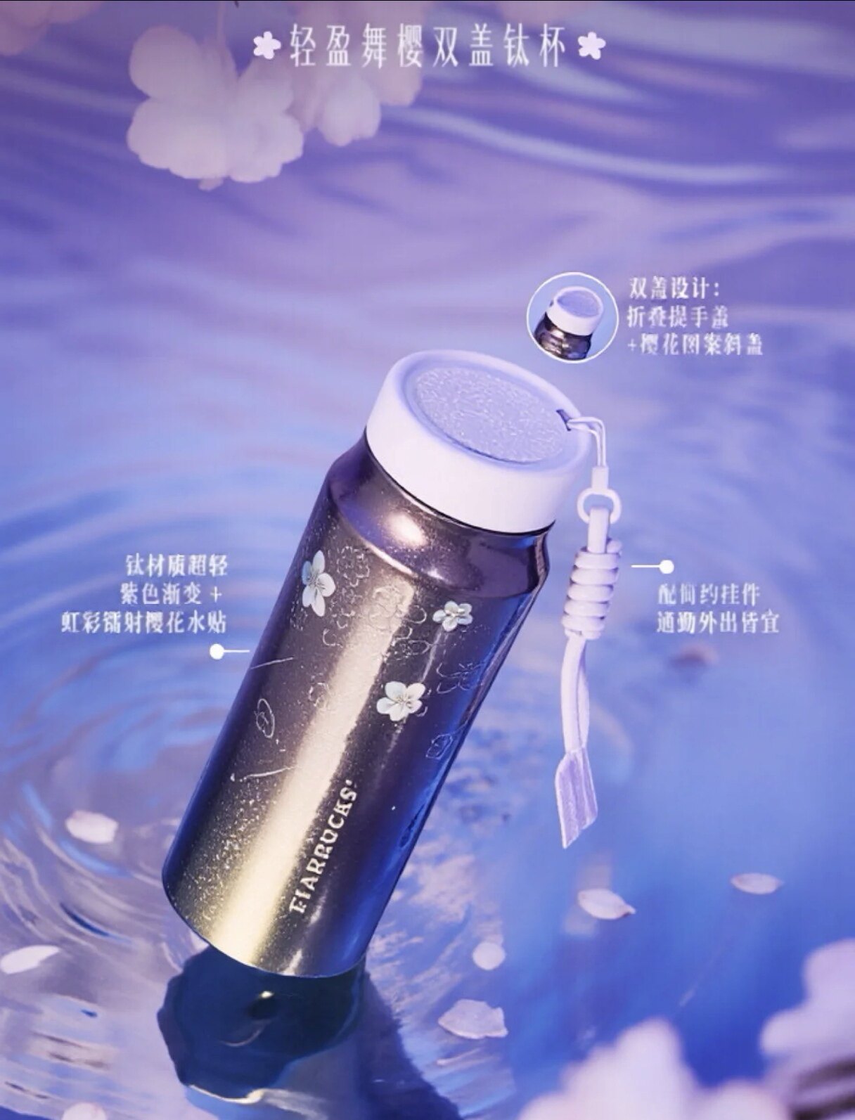 Vorbestellung Starbucks Sakura China Version 2026