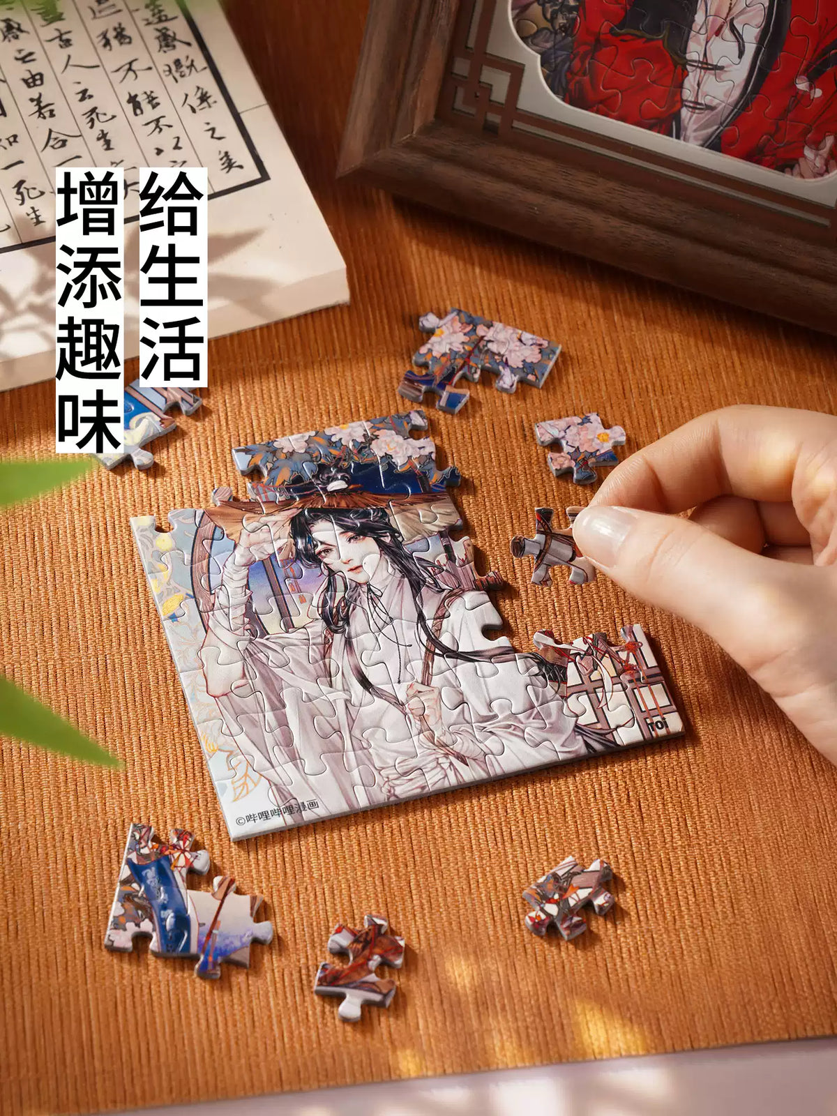 Heaven Official's Blessing TGCF Manhua Mini Puzzle mit Rahmen