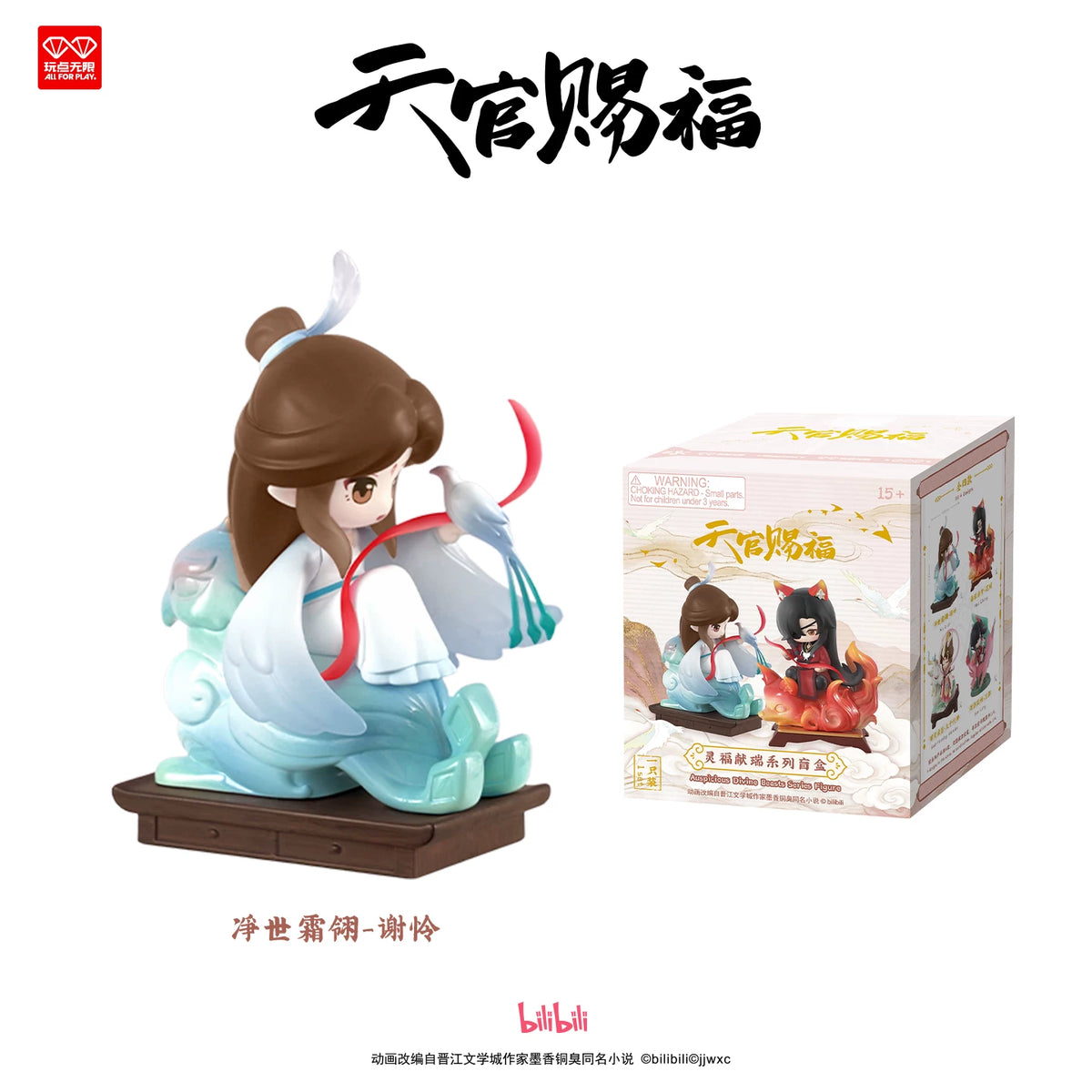 Heaven Official's Blessing Together Mini Figuren