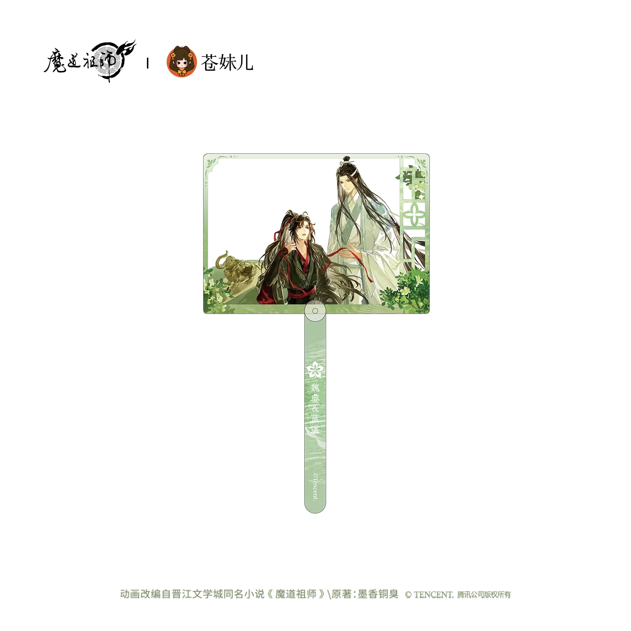 The Grandmaster of Demonic Cultivation - Tan Yanman Series Merchandise