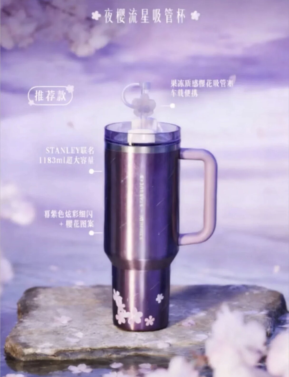 Vorbestellung Starbucks Sakura China Version 2026