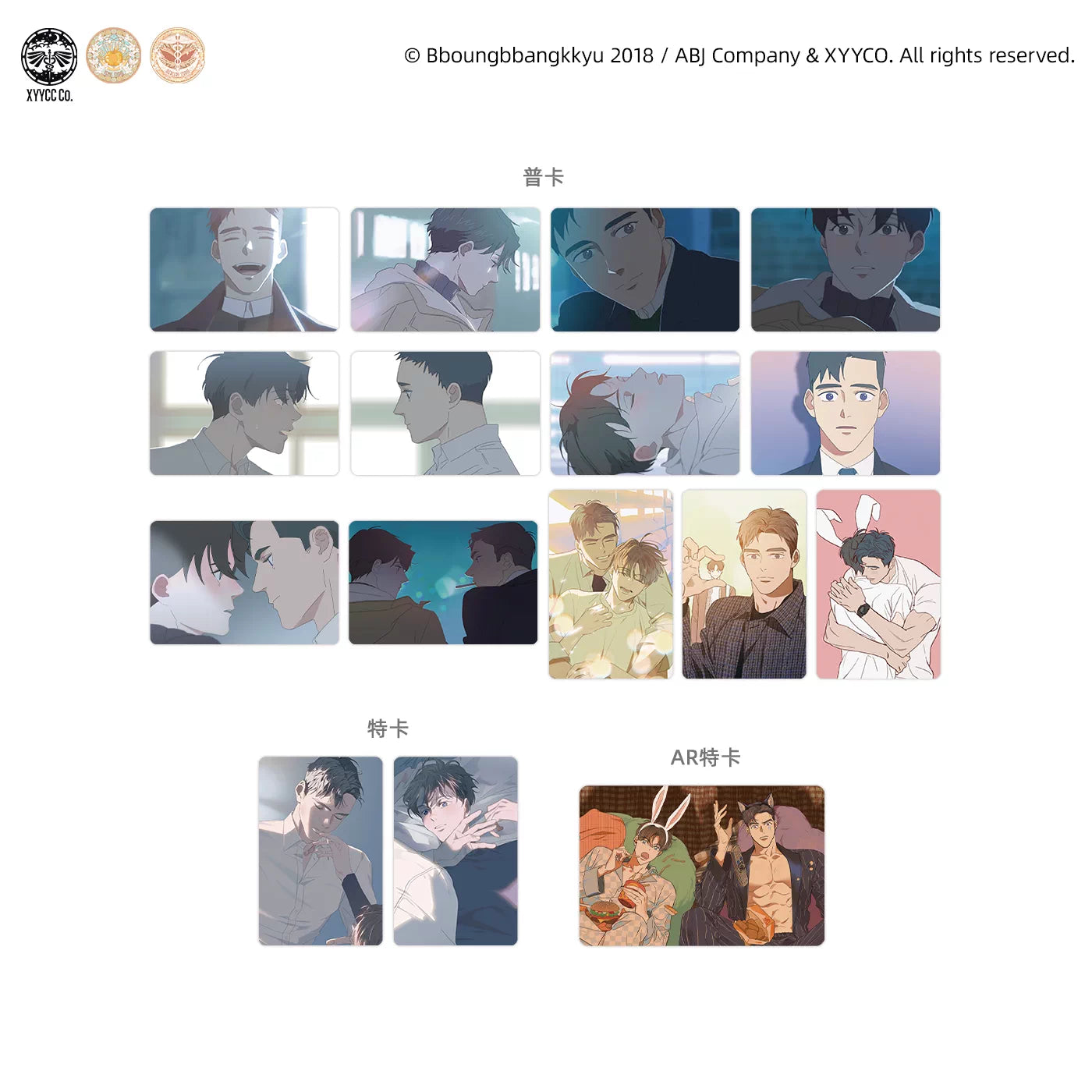 Vorbestellung Hyperventilation Merchandise 2