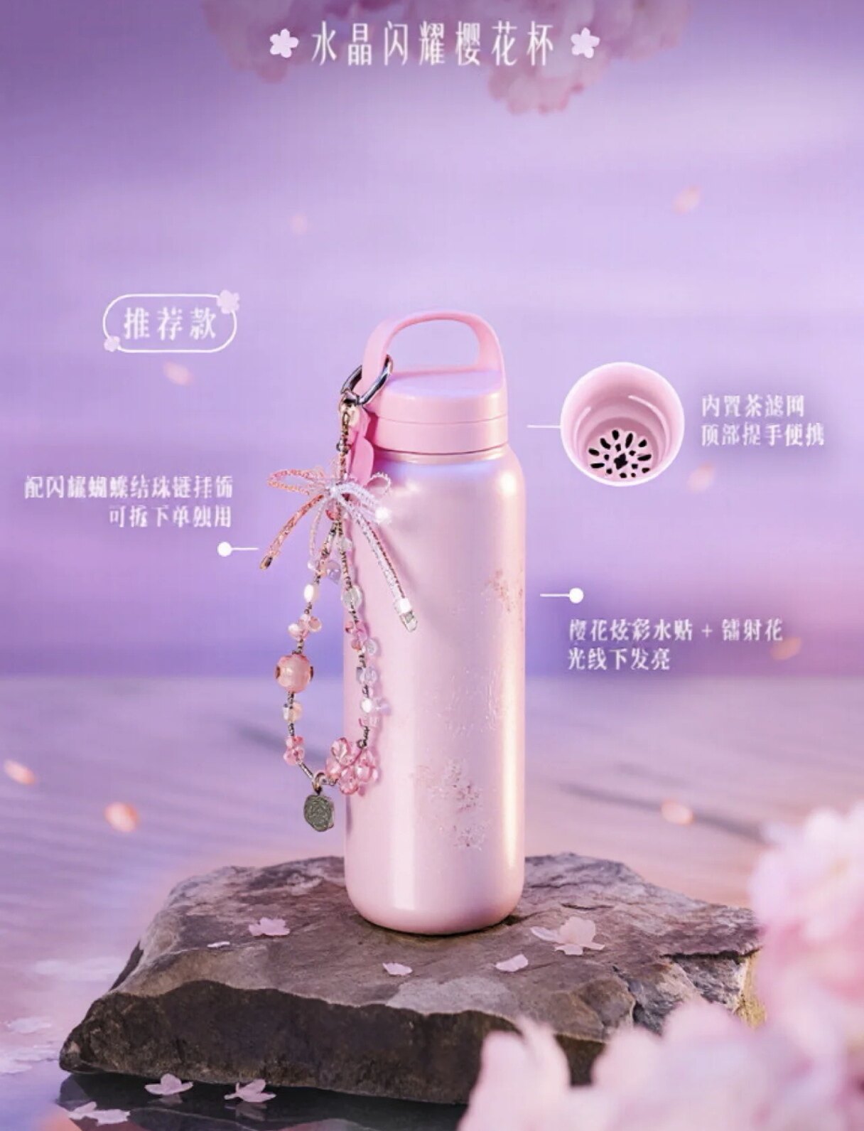 Vorbestellung Starbucks Sakura China Version 2026