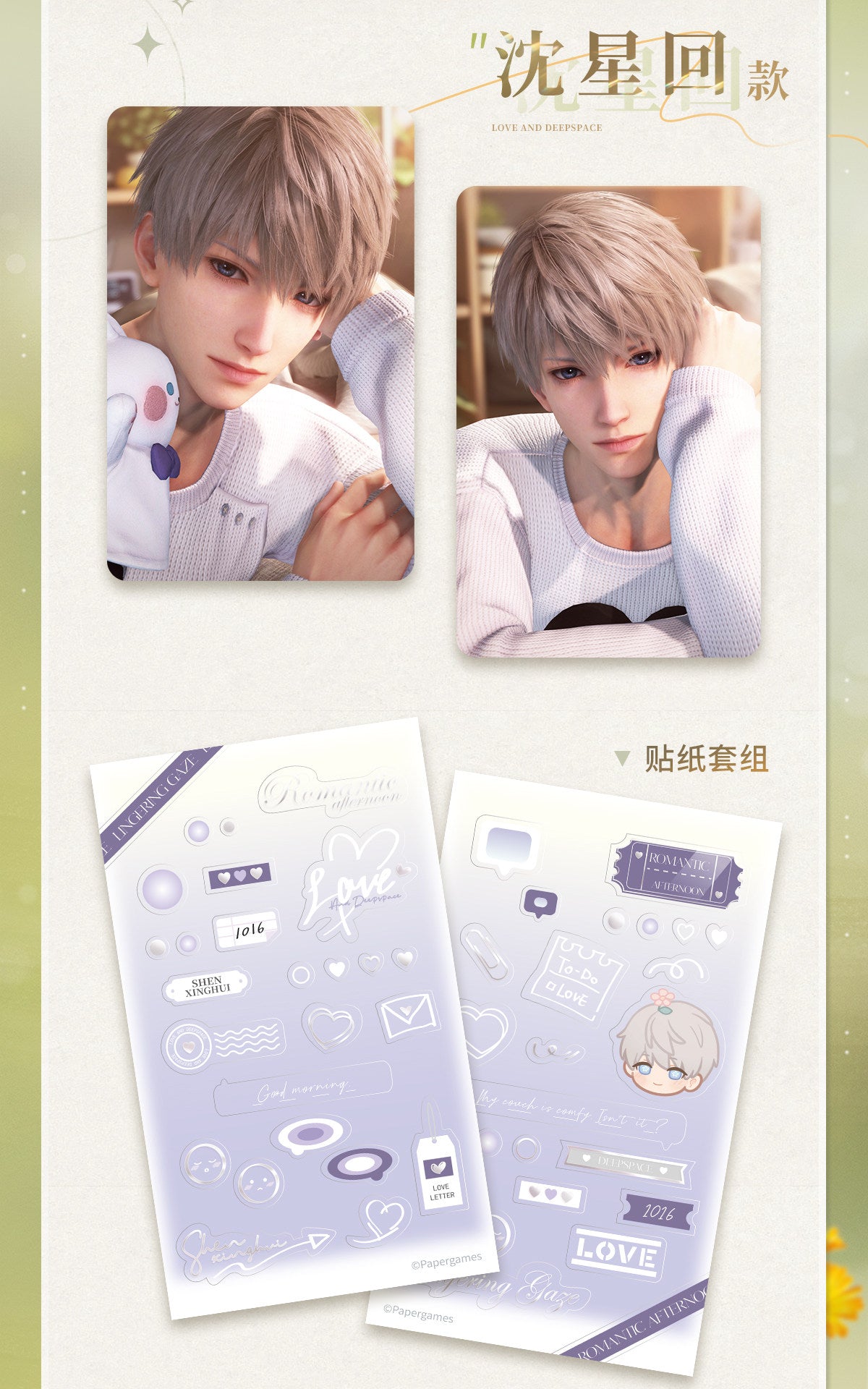 Vorbestellung Love and Deepspace · Glimmering Gaze Photo Card Set