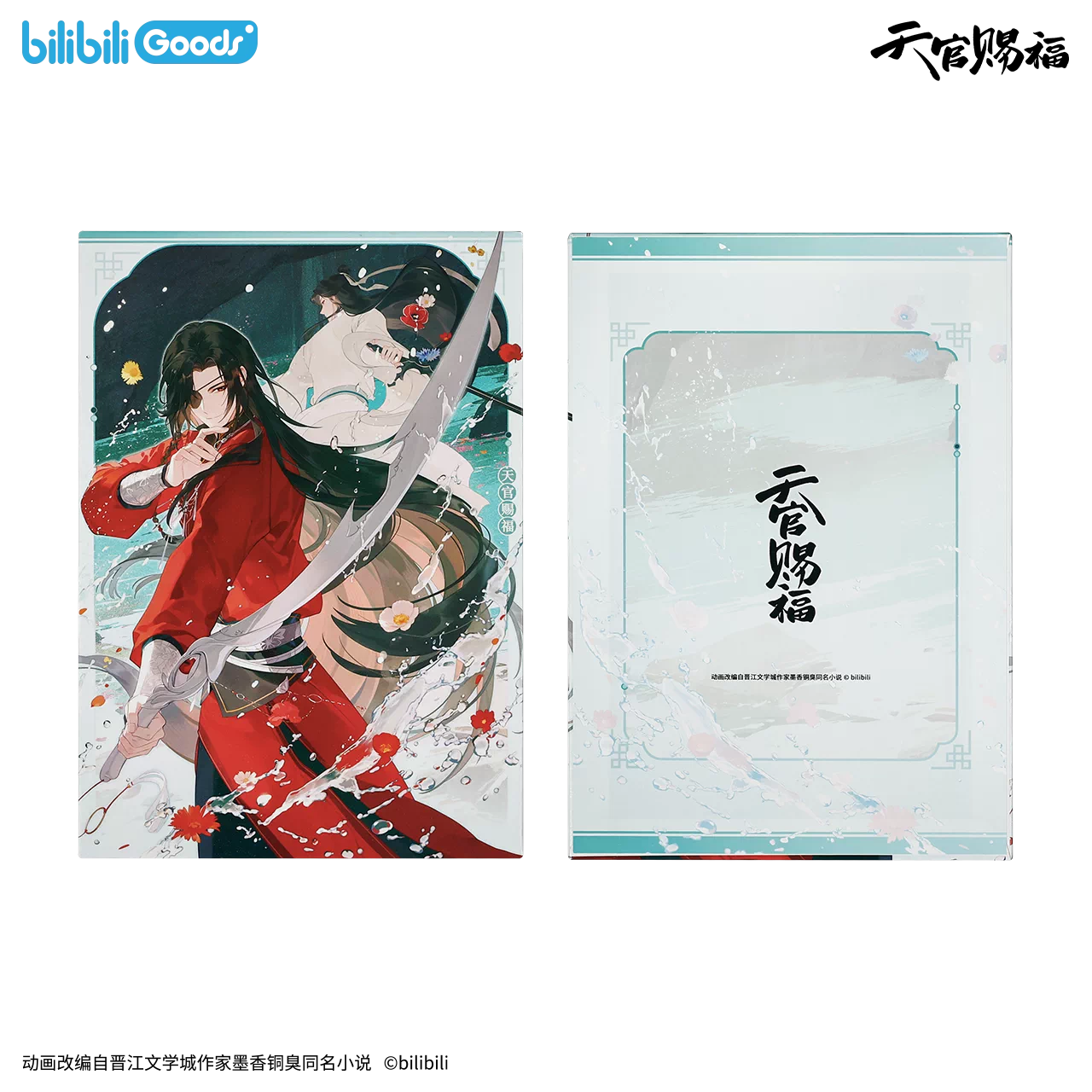 Heaven Officials Blessing TGCF Hua Cheng Geburtstags Merchandise