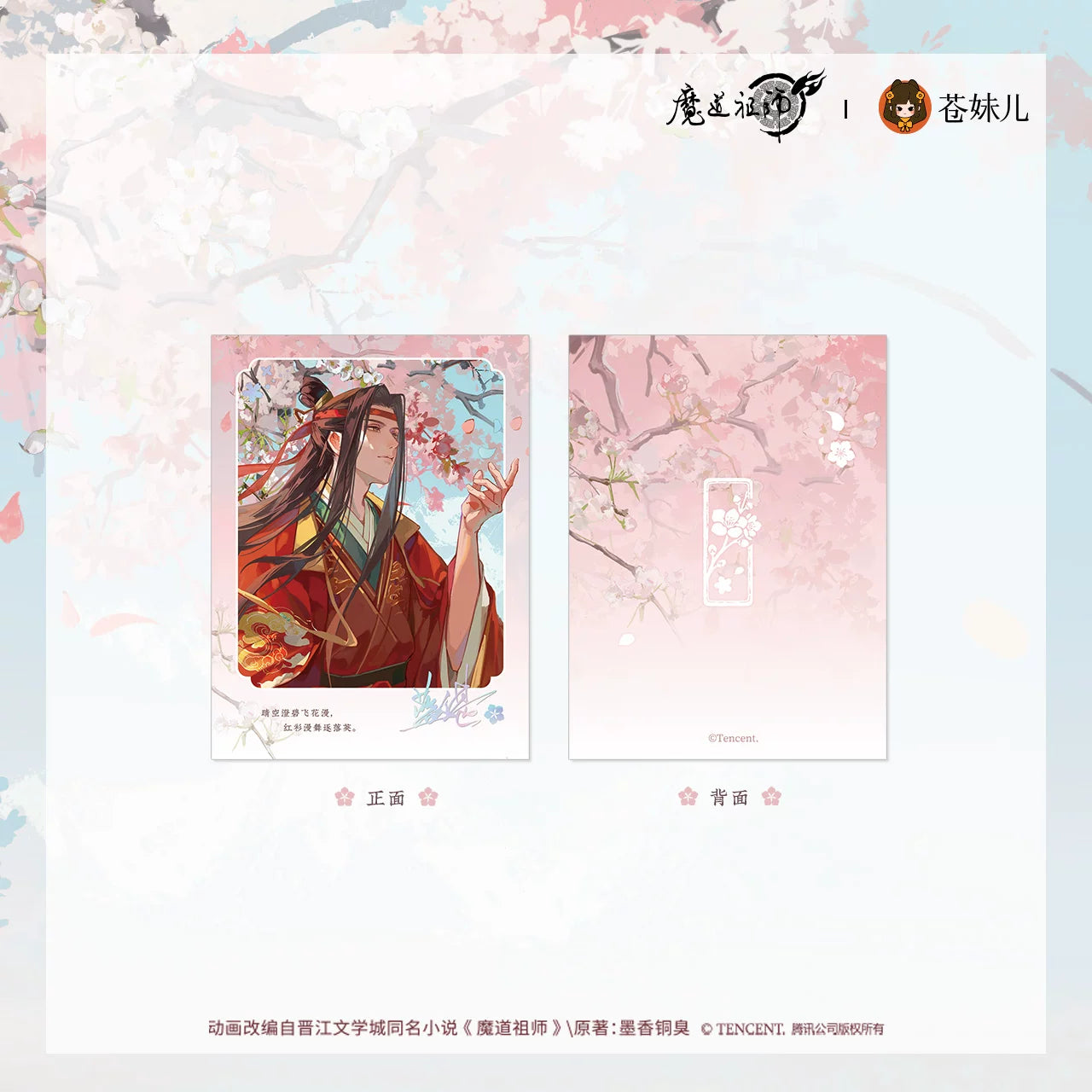Vorbestellung The Grandmaster of Demonic Cultivation Peach Blossom Note Merchandise