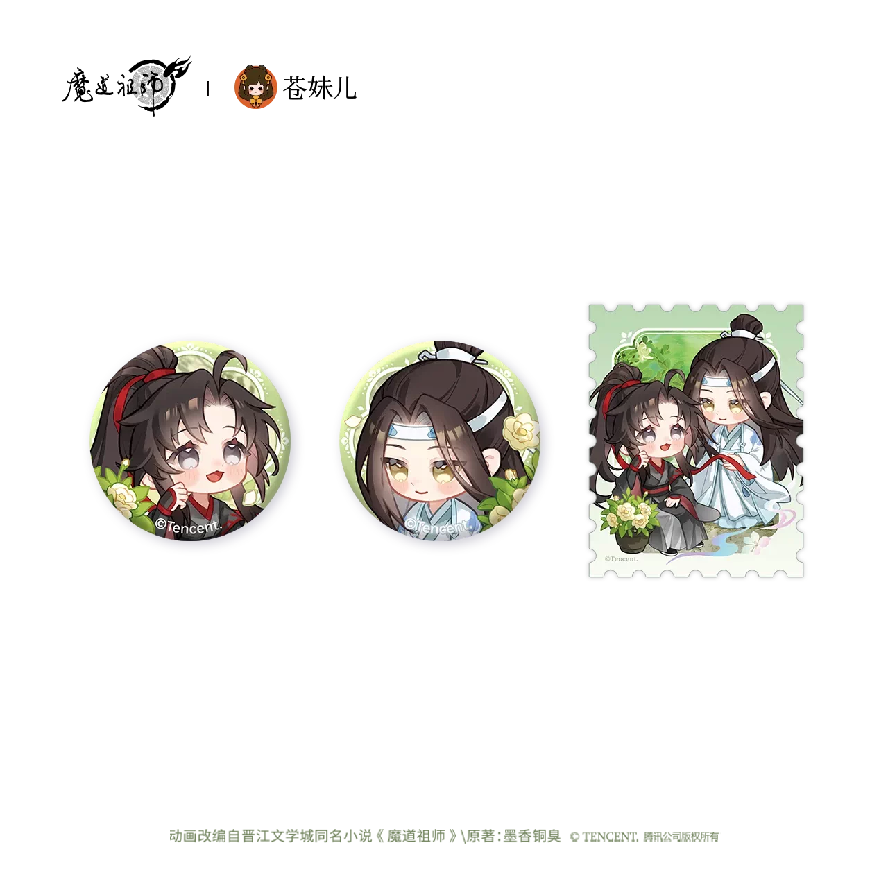 The Grandmaster of Demonic Cultivation - Tan Yanman Series Merchandise