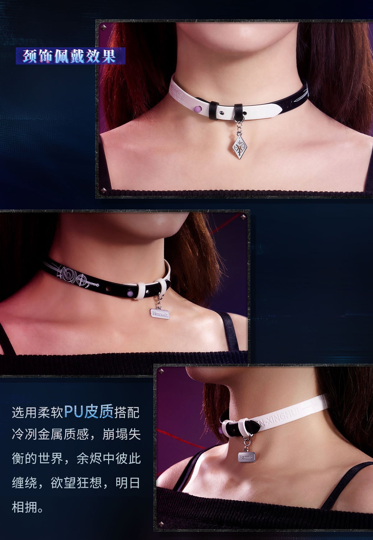 Vorbestellung Love and Deepspace · Tomorrow's Catch-22 Halsband
