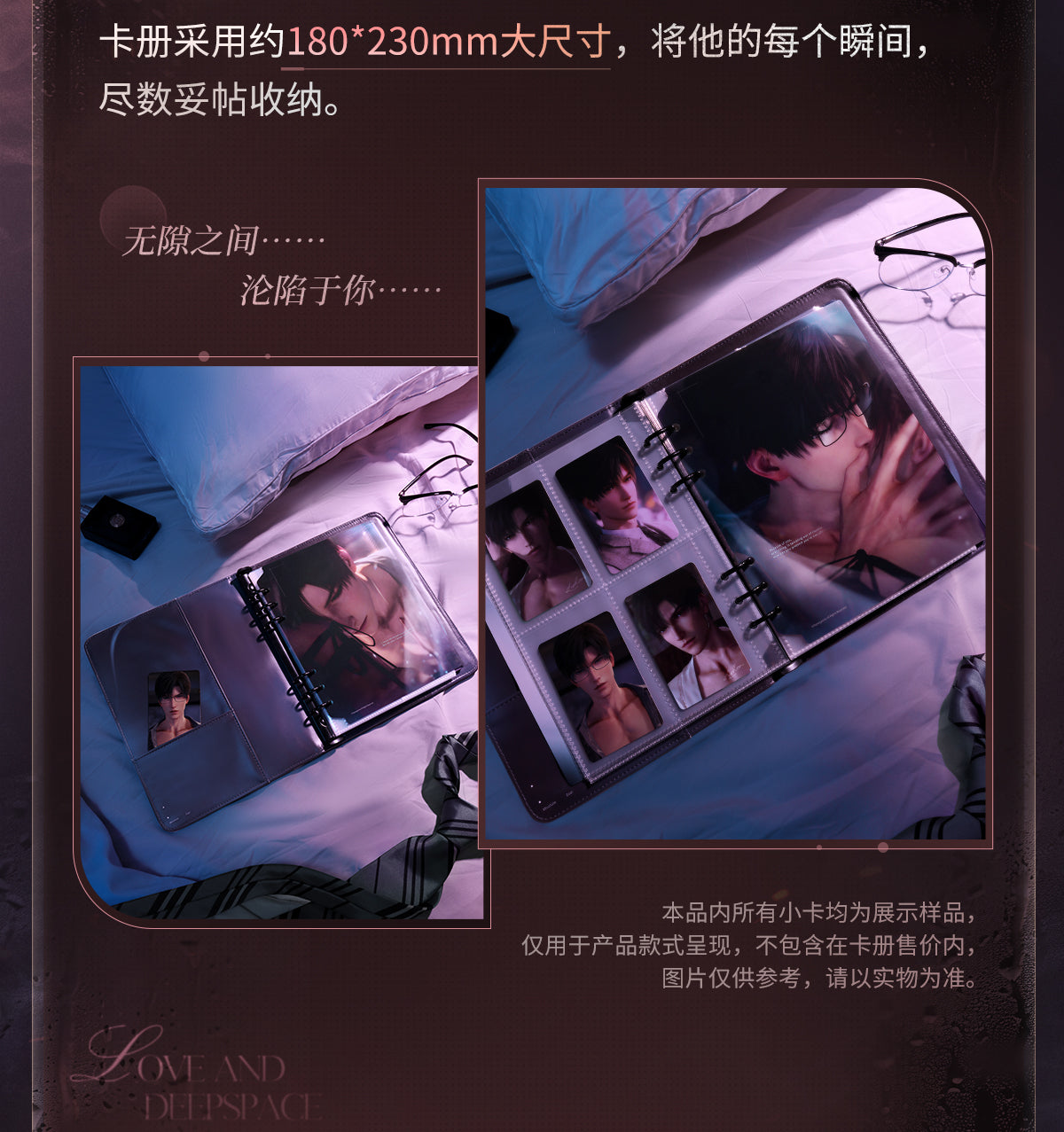 Vorbestellung Love and Deepspace · Night of Secrecy Photo Card Ordner