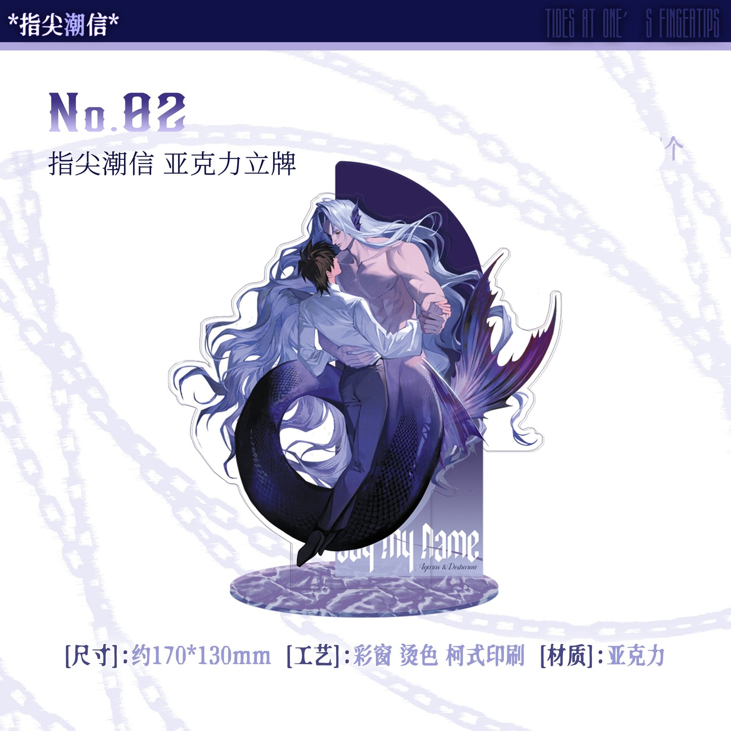 Vorbestellung Desharow Merman Merchandise