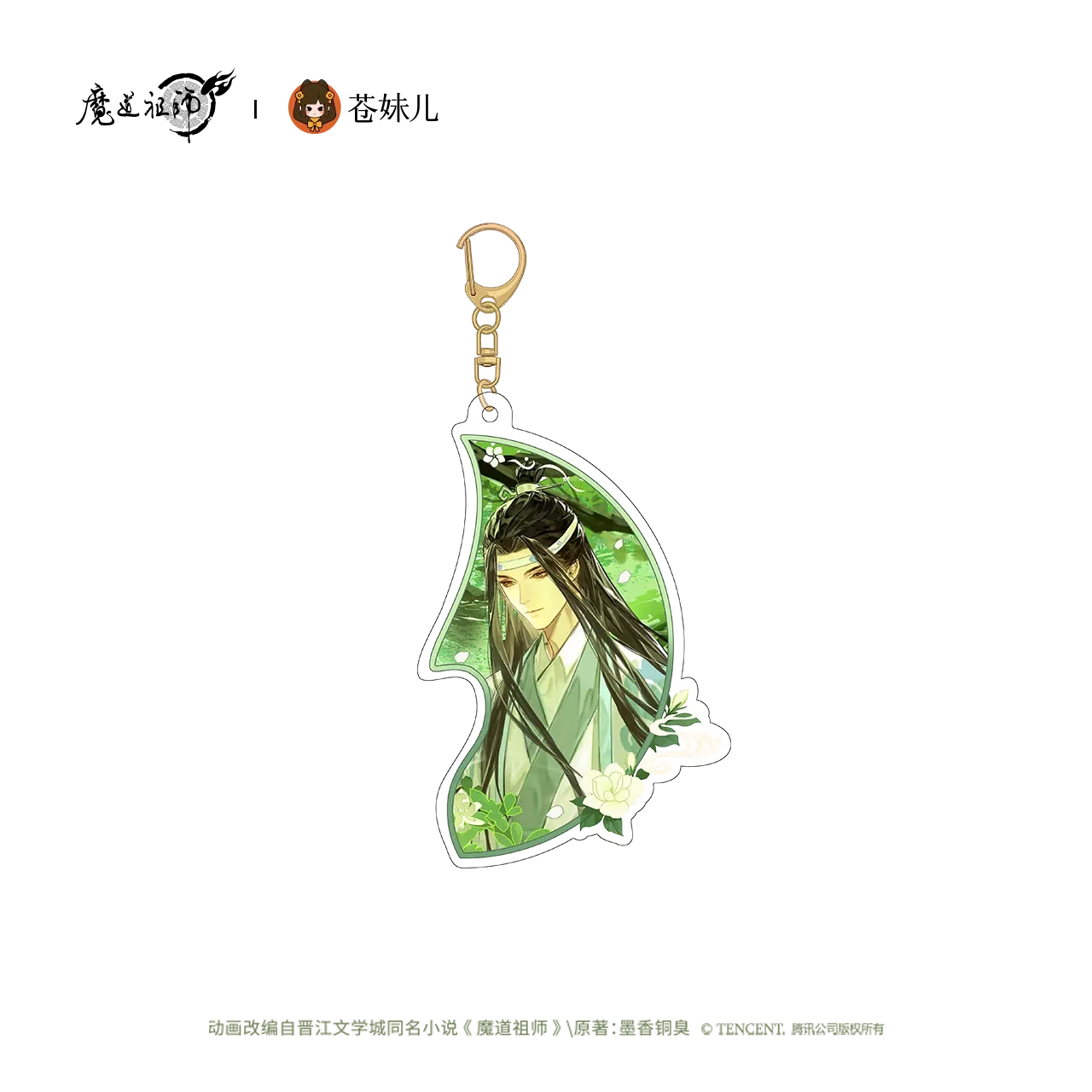 The Grandmaster of Demonic Cultivation - Tan Yanman Series Merchandise